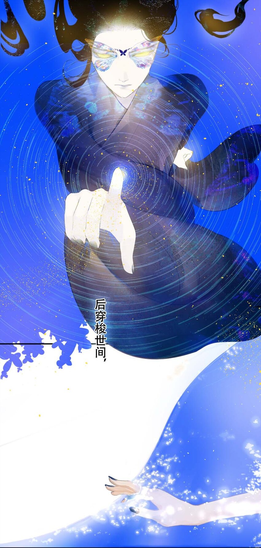 《花底人间亿万世》011 无人能解 第23页