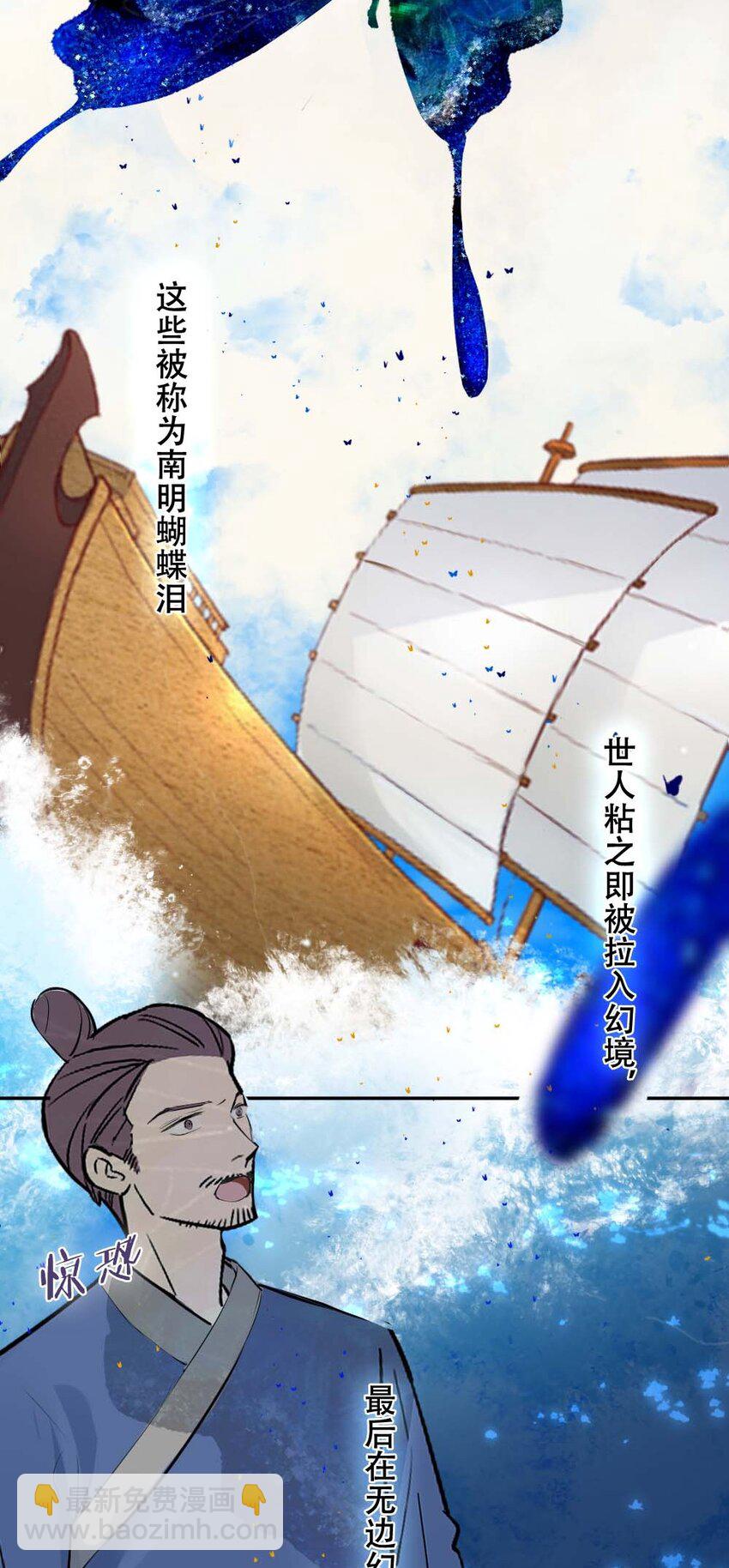 《花底人间亿万世》011 无人能解 第25页