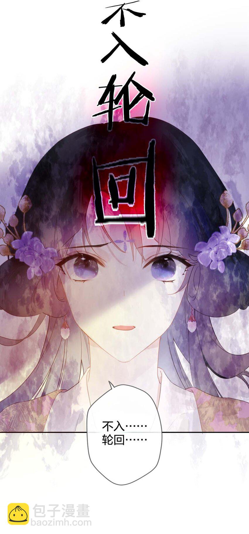 《花底人间亿万世》011 无人能解 第27页