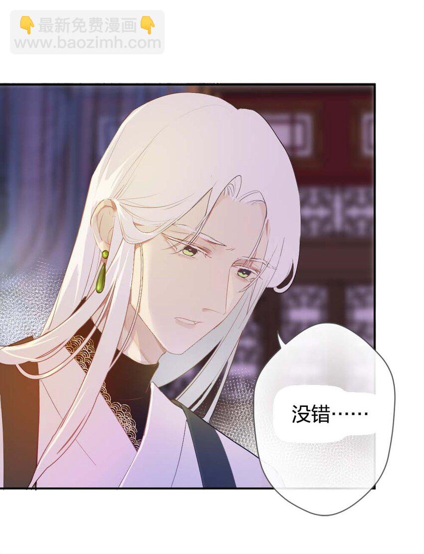 《花底人间亿万世》011 无人能解 第28页