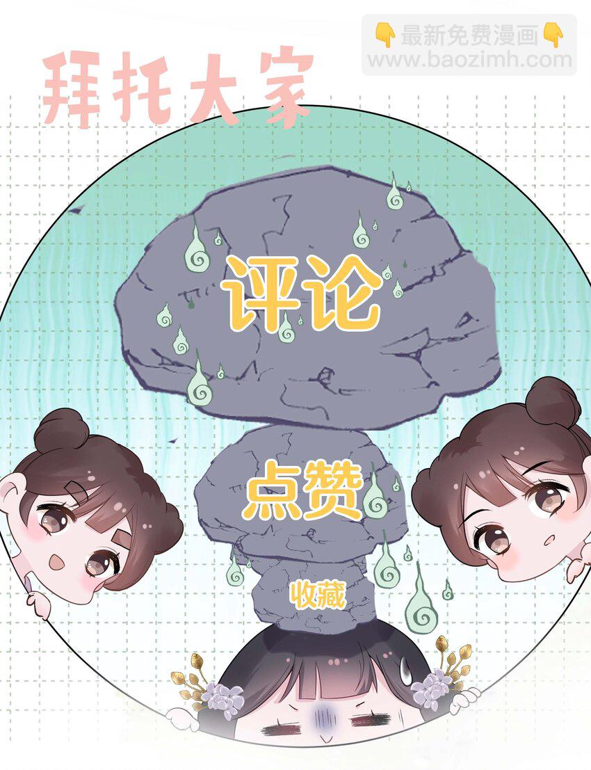 《花底人间亿万世》011 无人能解 第31页