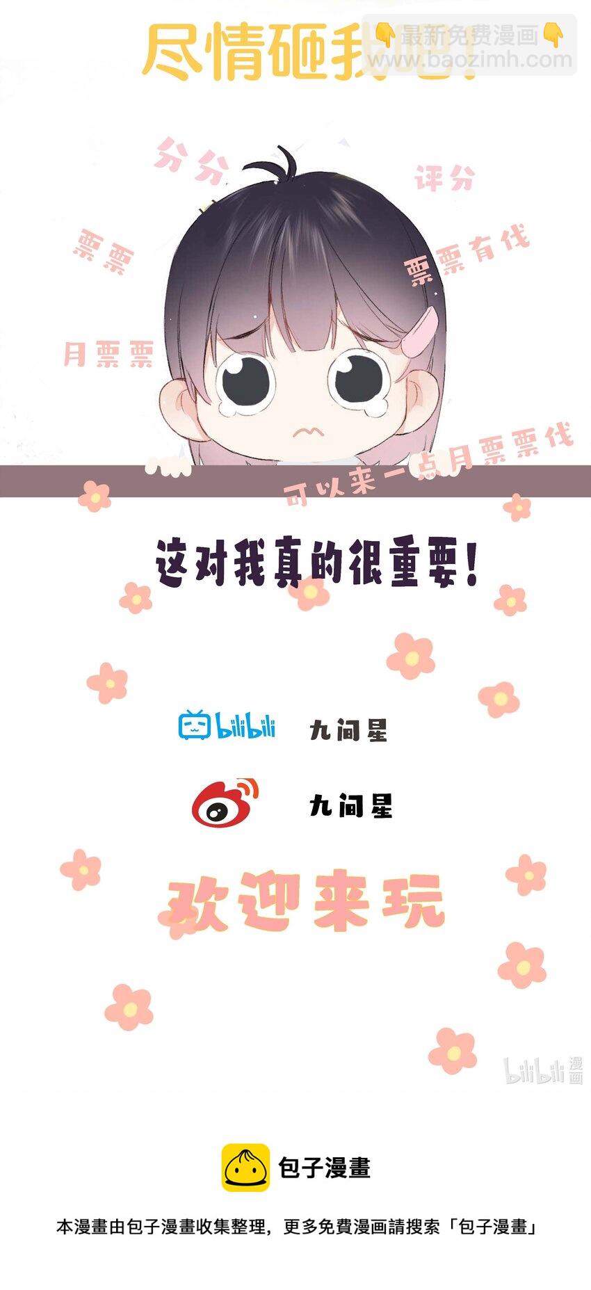 《花底人间亿万世》011 无人能解 第32页
