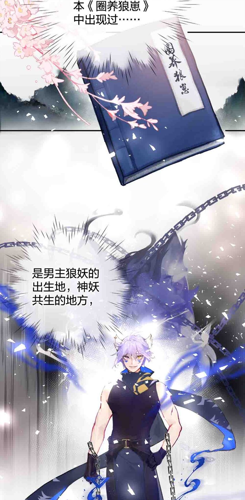 《花底人间亿万世》011 无人能解 第3页