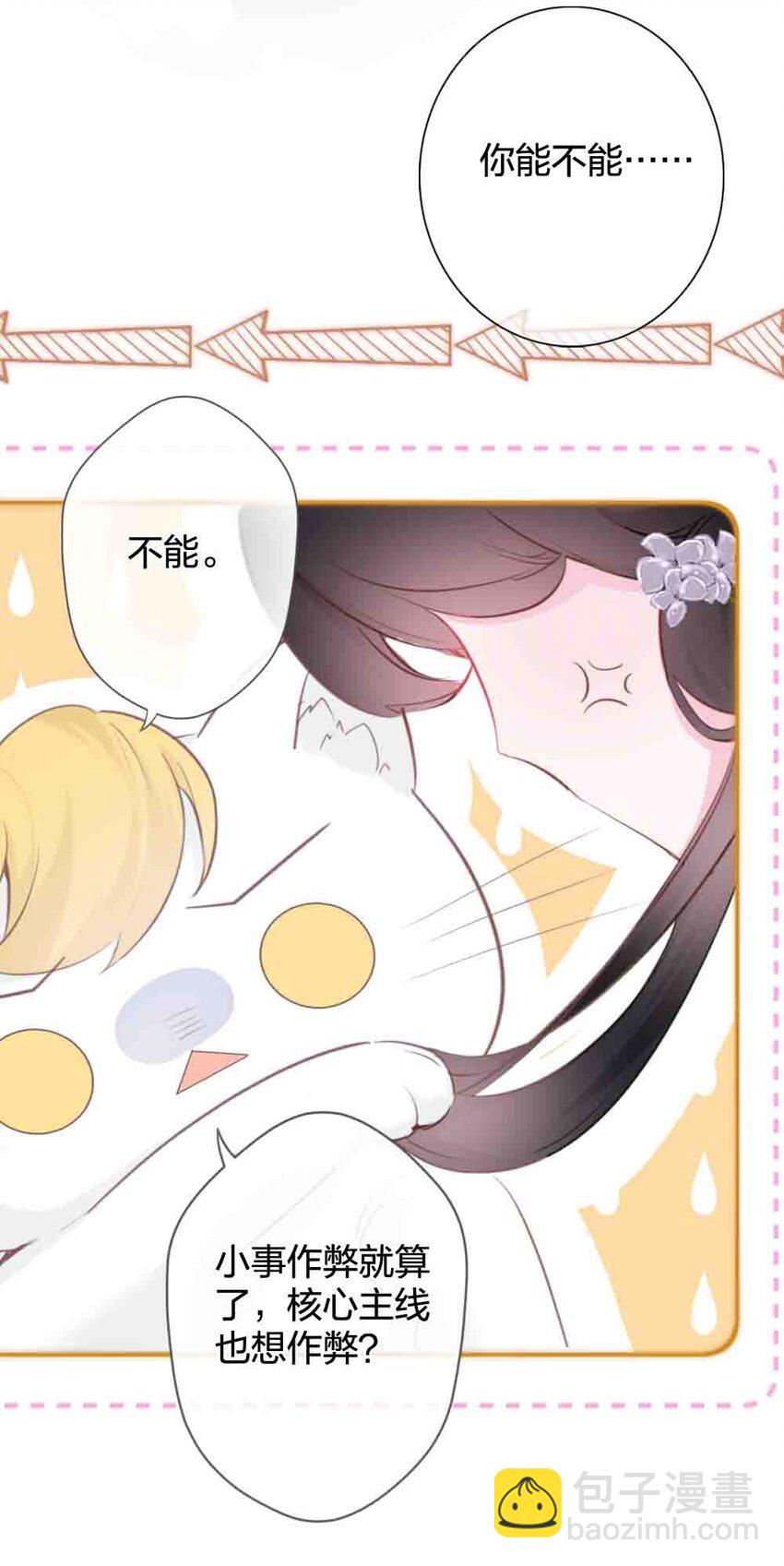 《花底人间亿万世》011 无人能解 第5页