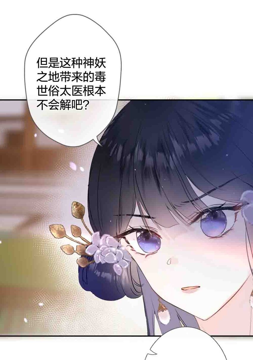 《花底人间亿万世》011 无人能解 第6页