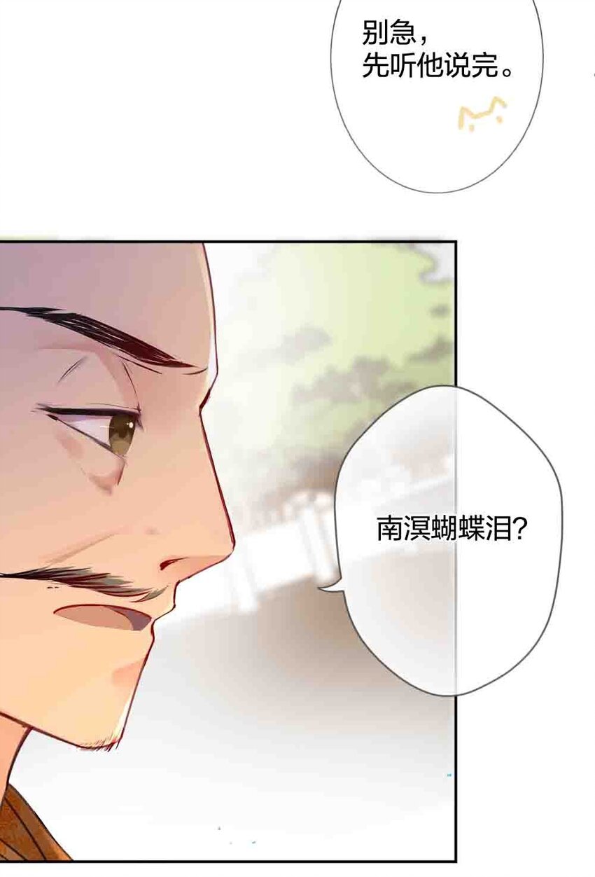 《花底人间亿万世》011 无人能解 第7页