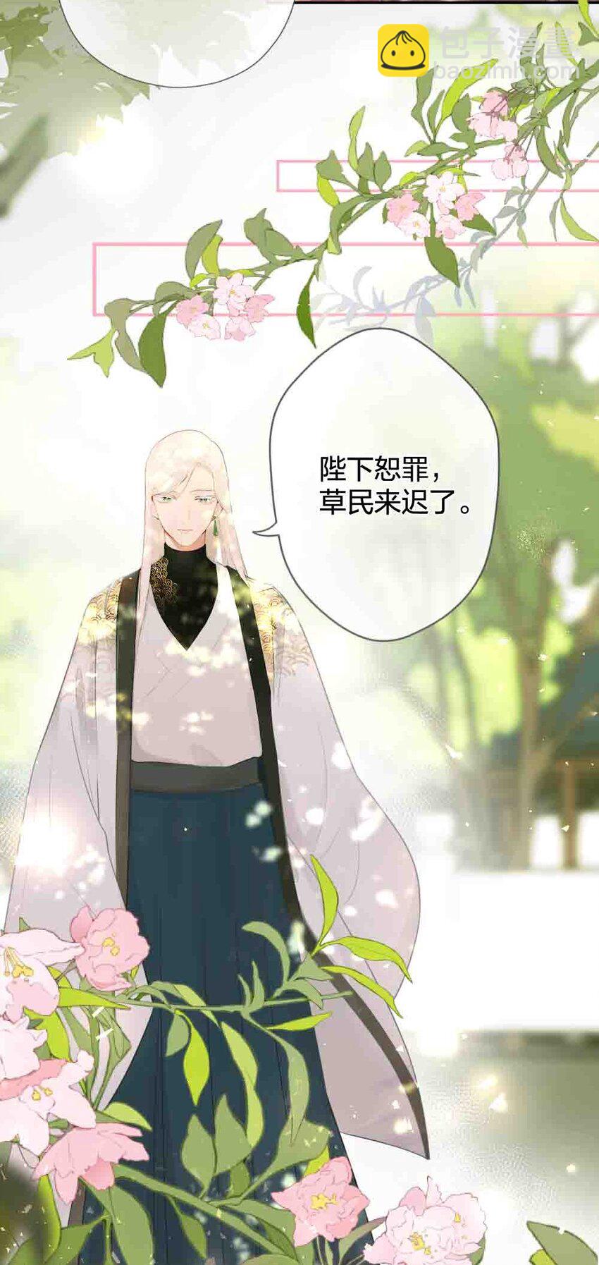 《花底人间亿万世》011 无人能解 第9页