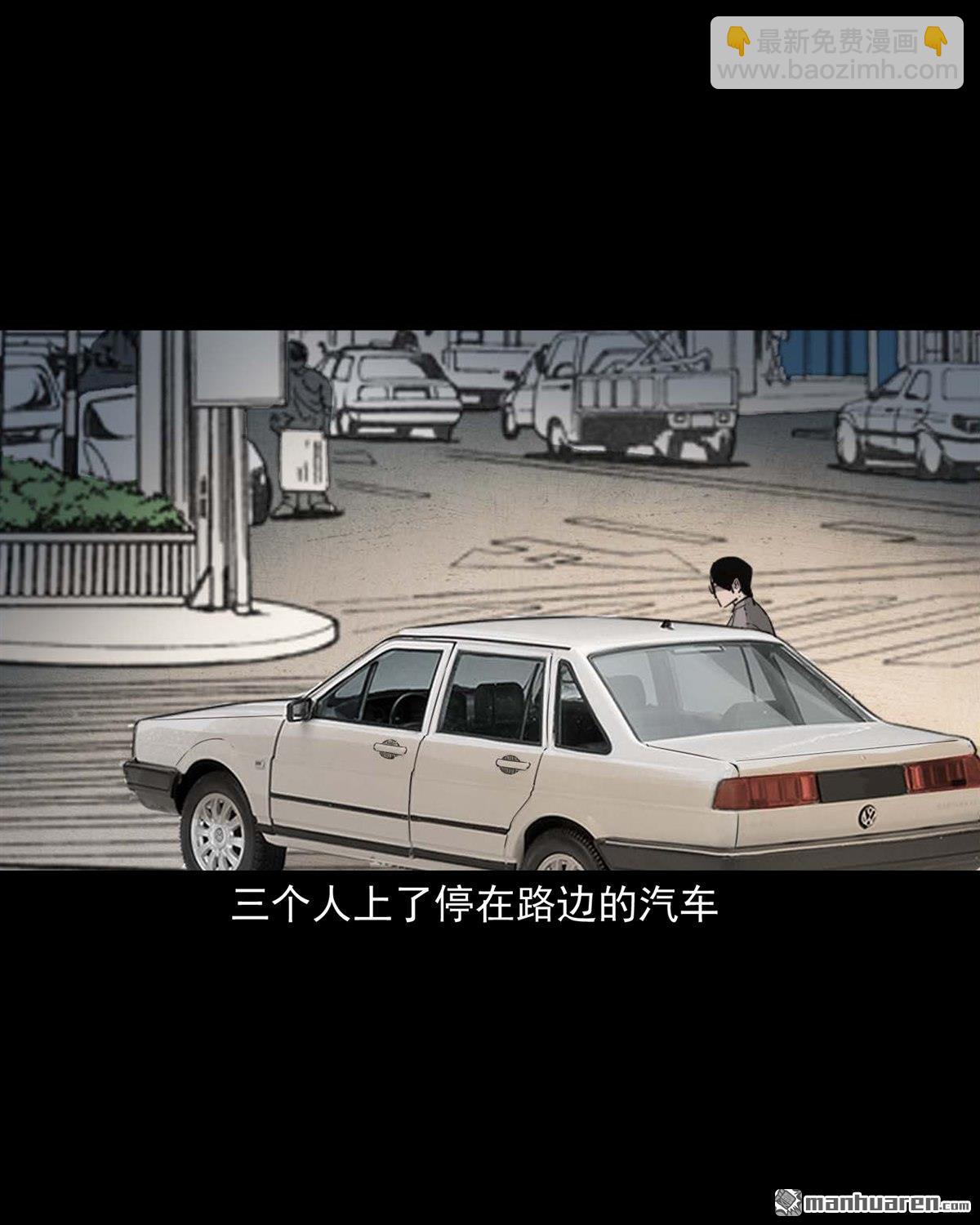 《大案实录》第5回 悍匪马汉庆（0） 第4页