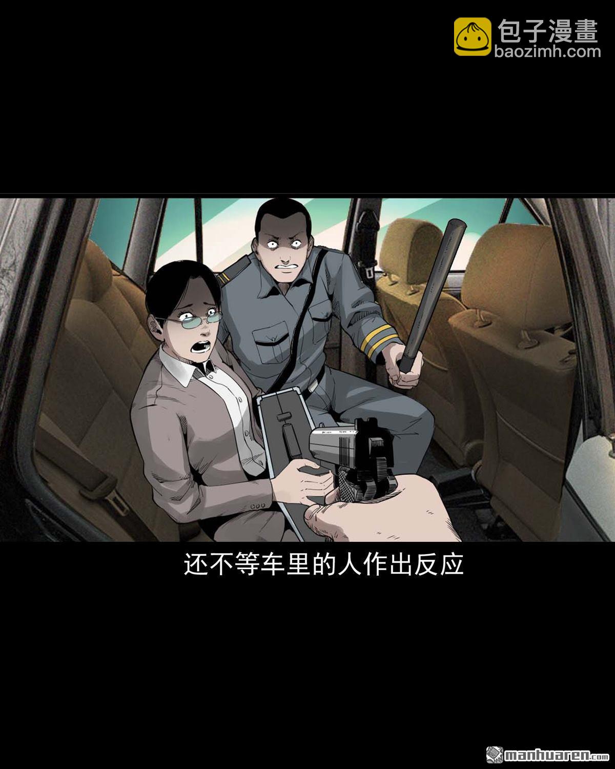 《大案实录》第5回 悍匪马汉庆（0） 第6页