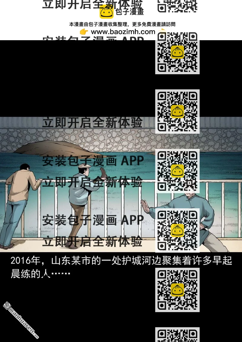 《大案实录》第1回 玫瑰纹身女尸（0） 第2页
