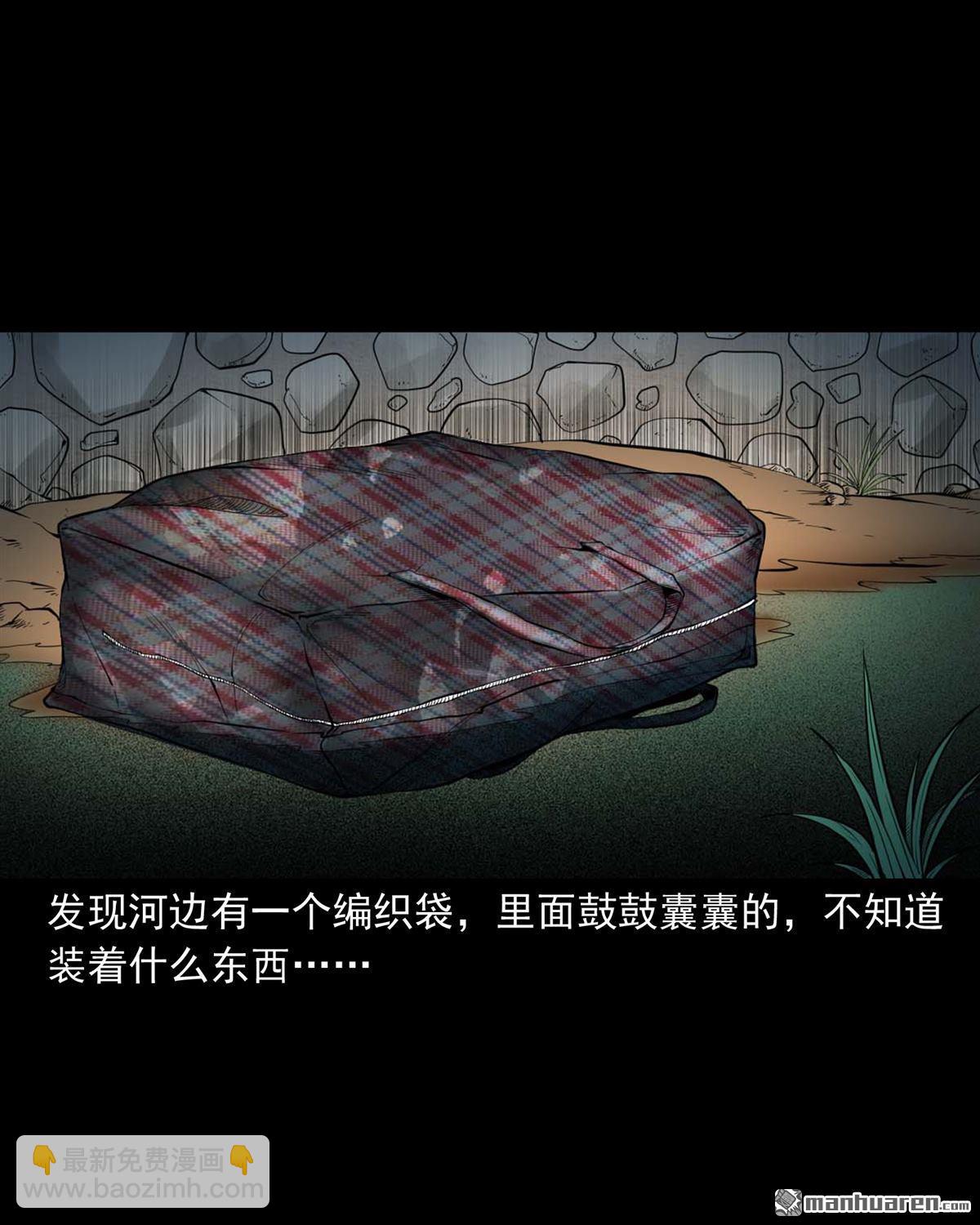 《大案实录》第1回 玫瑰纹身女尸（0） 第4页