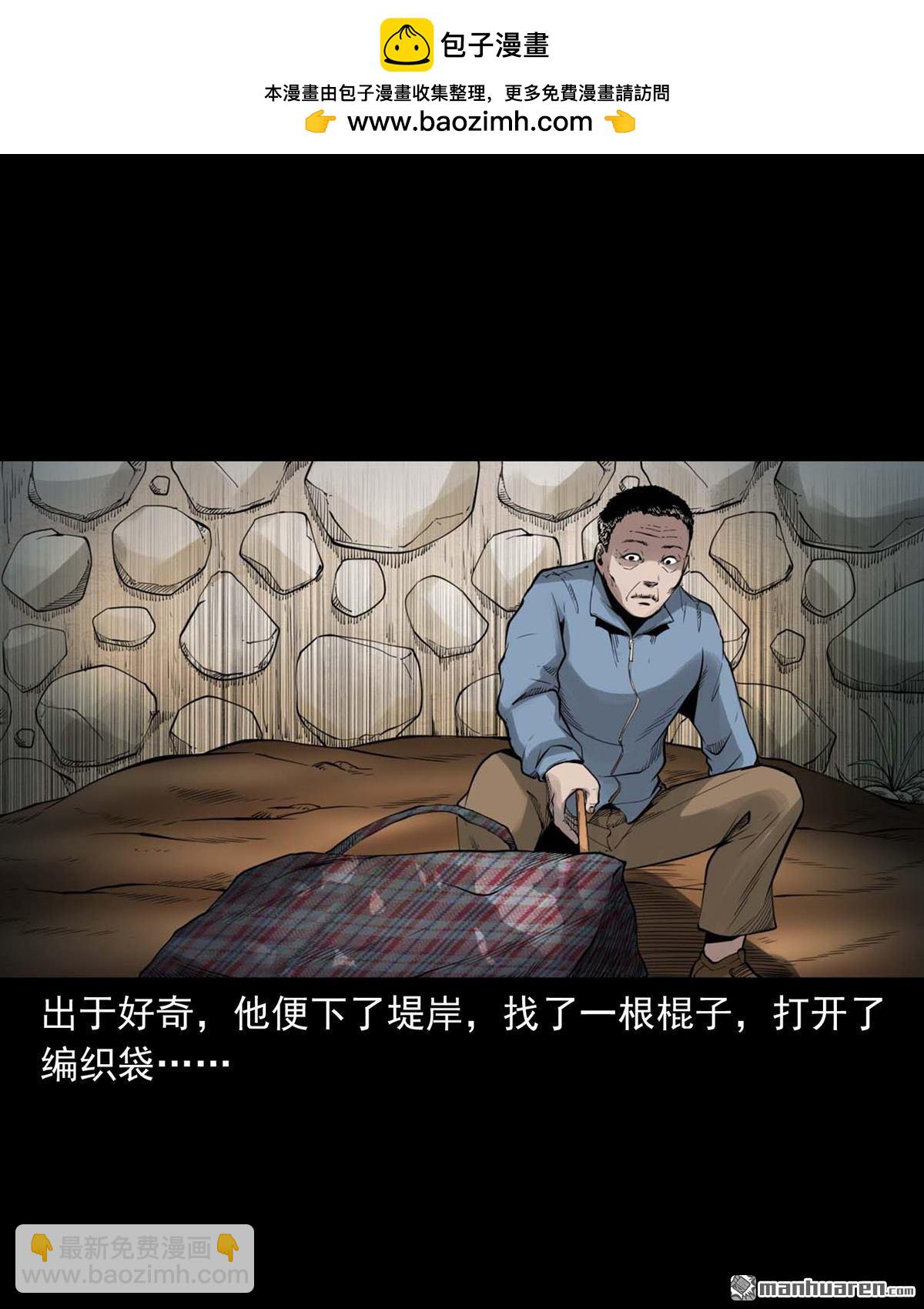 《大案实录》第1回 玫瑰纹身女尸（0） 第5页