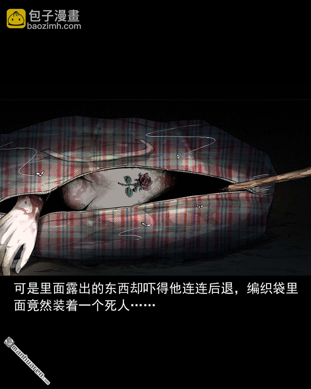 《大案实录》第1回 玫瑰纹身女尸（0） 第6页
