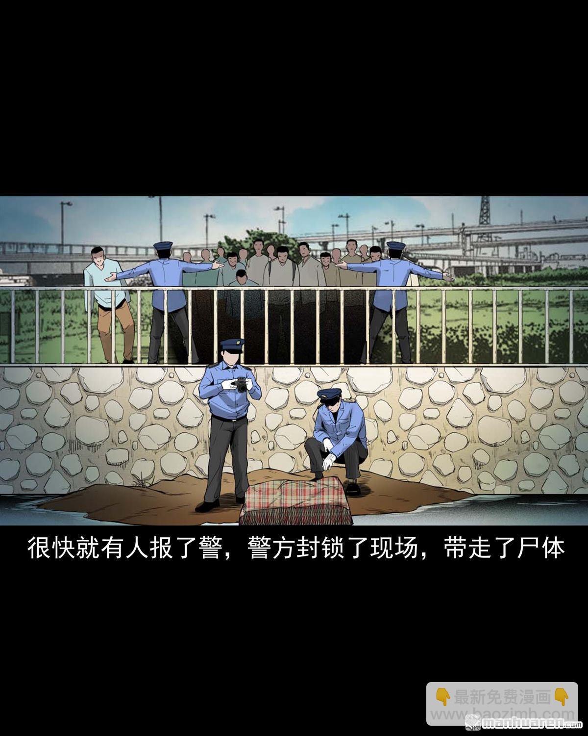 《大案实录》第1回 玫瑰纹身女尸（0） 第7页