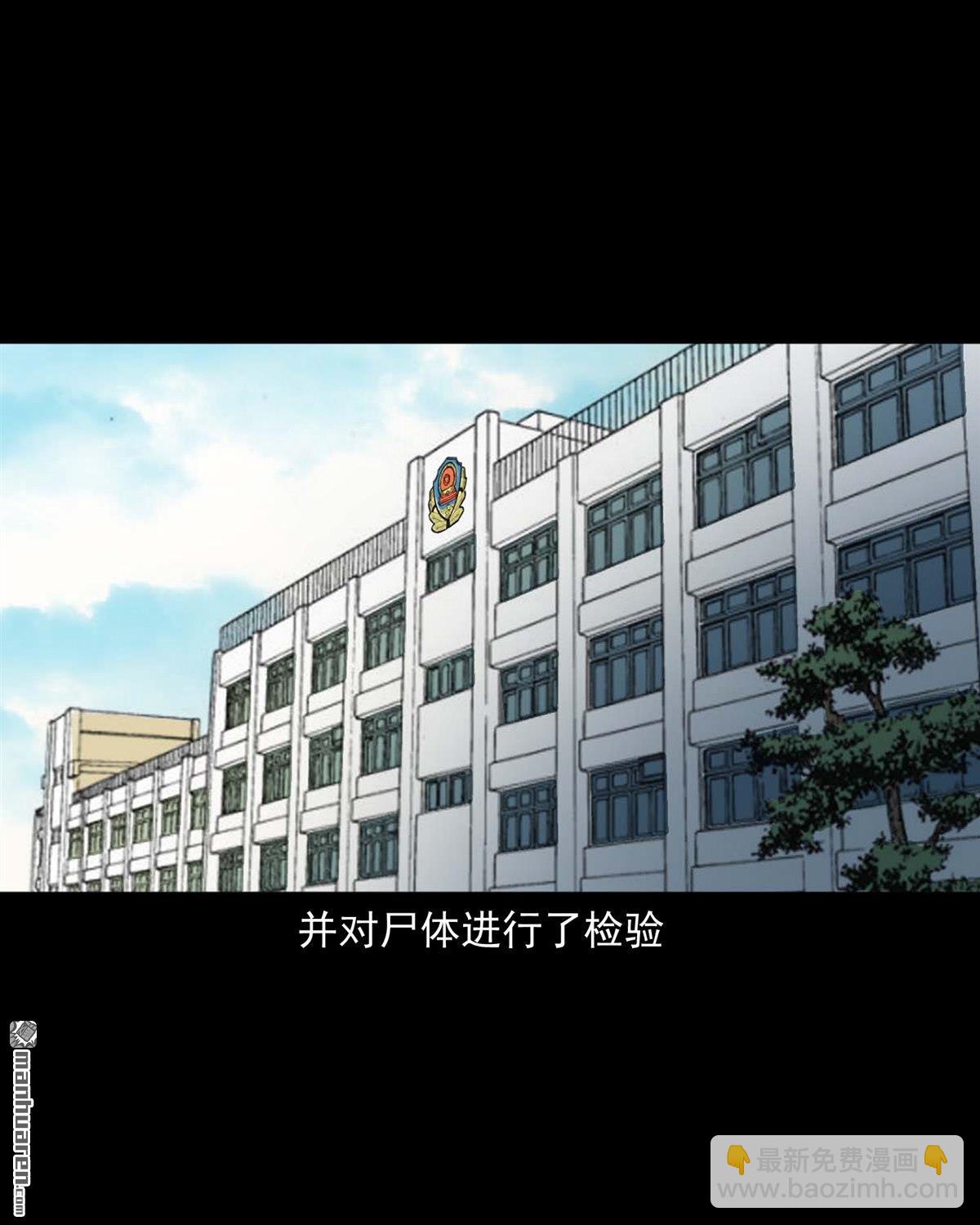 《大案实录》第1回 玫瑰纹身女尸（0） 第8页