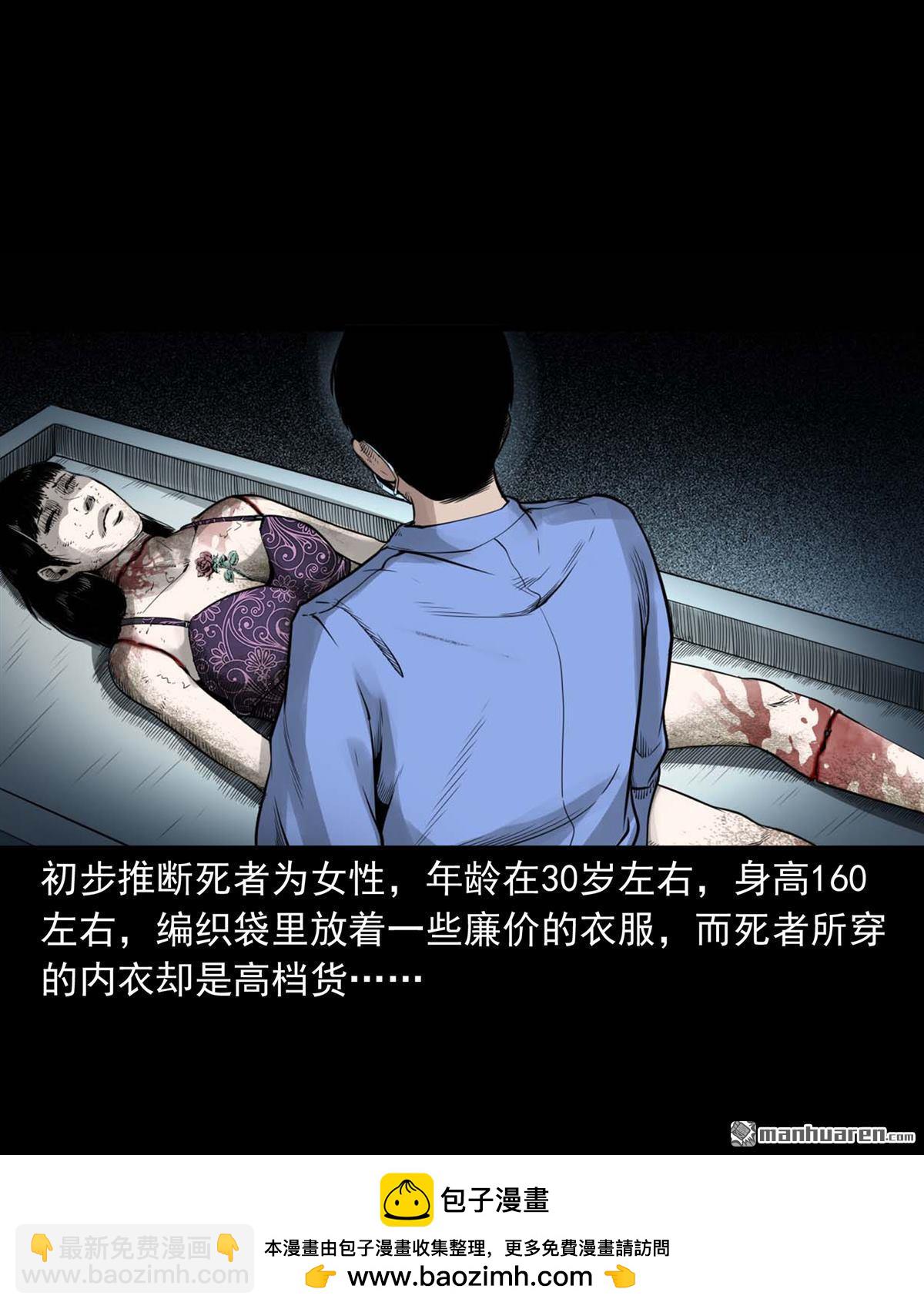 《大案实录》第1回 玫瑰纹身女尸（0） 第9页