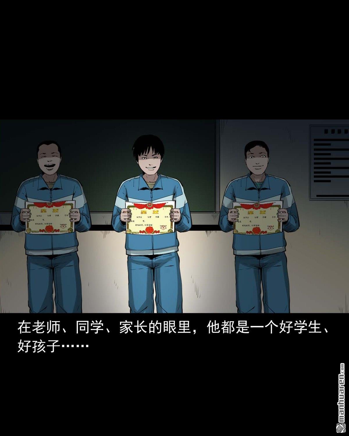 《大案实录》第12回 悍匪马周克华（0） 第4页