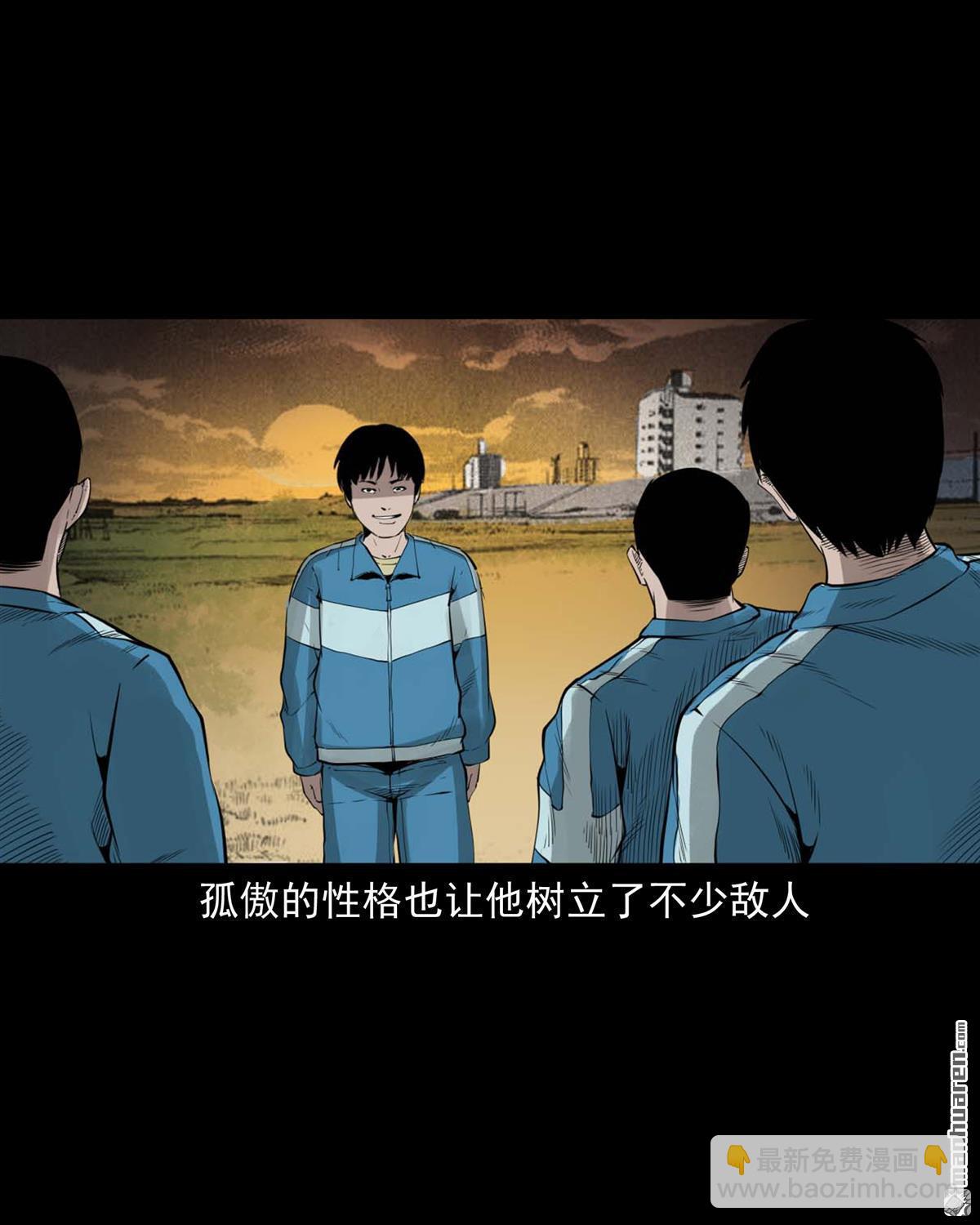 《大案实录》第12回 悍匪马周克华（0） 第7页