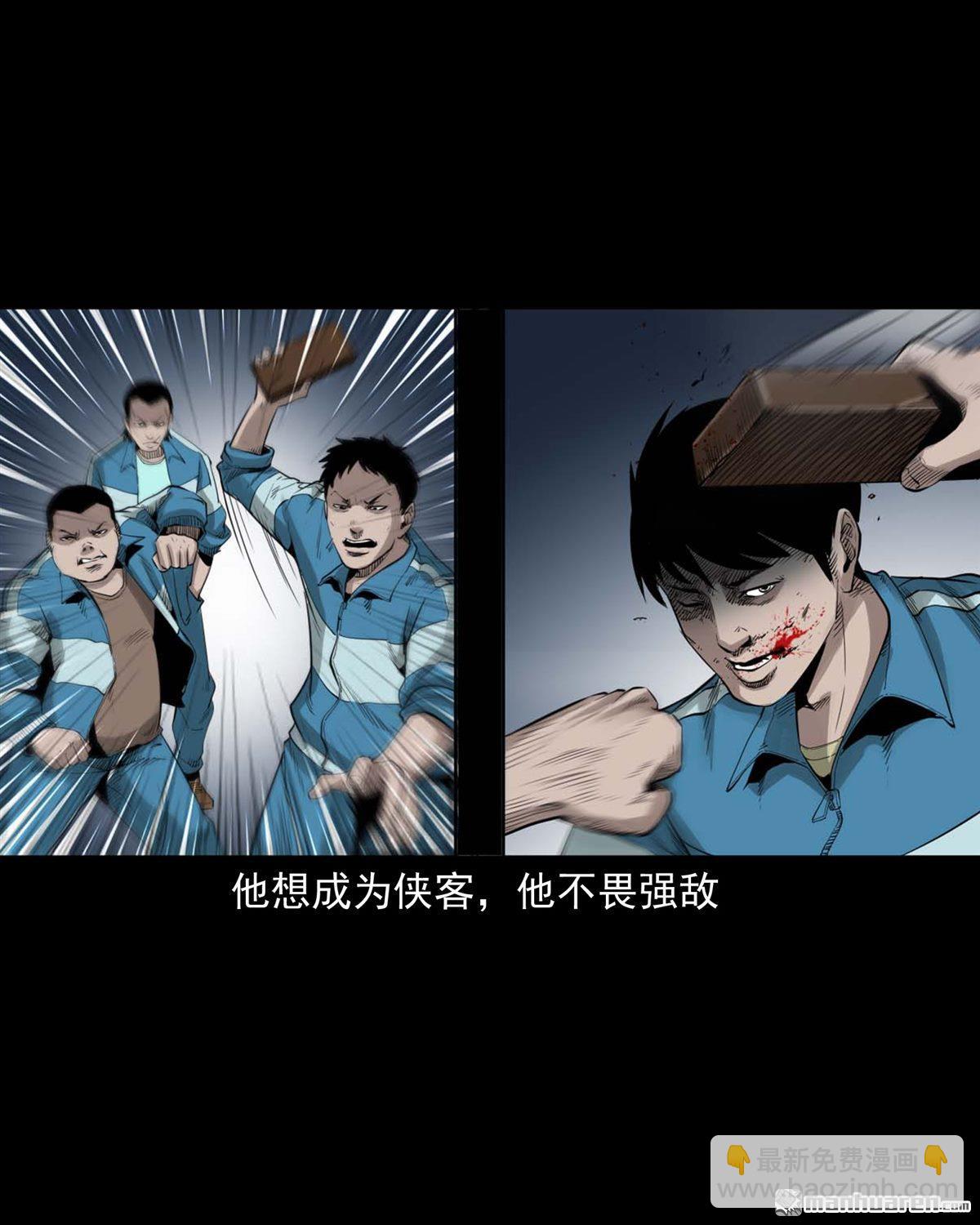 《大案实录》第12回 悍匪马周克华（0） 第8页