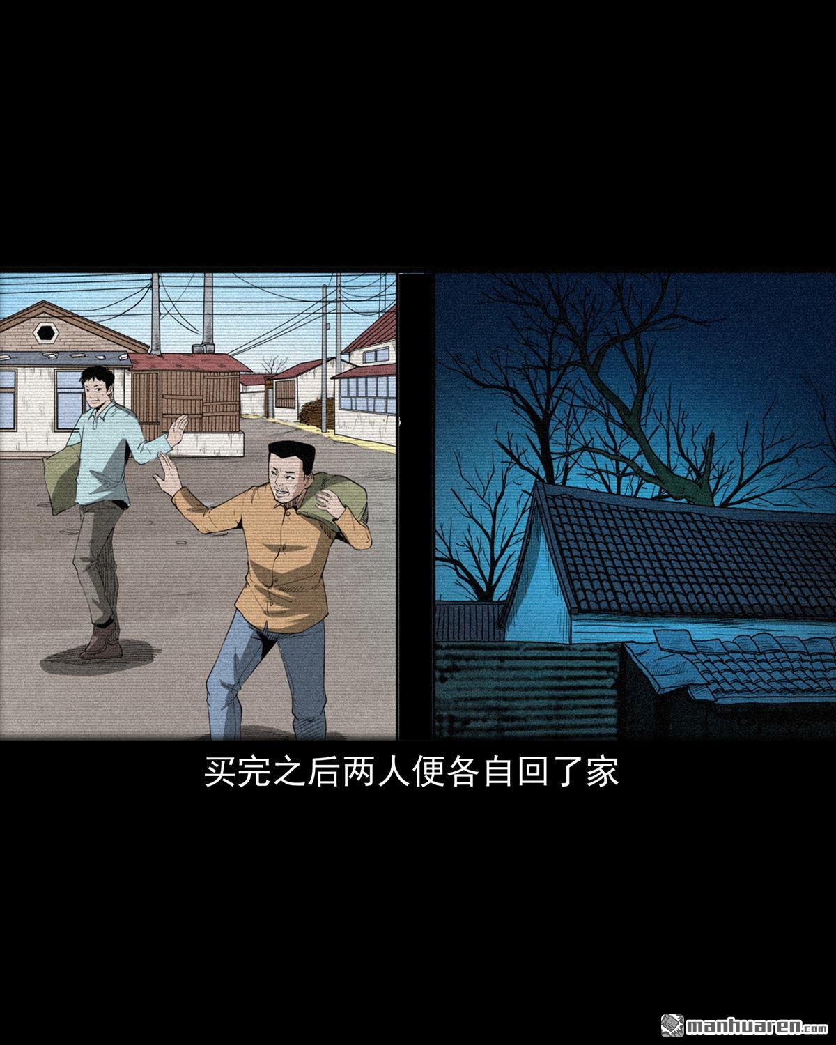 《大案实录》第19回 人魔龙治民（0） 第7页