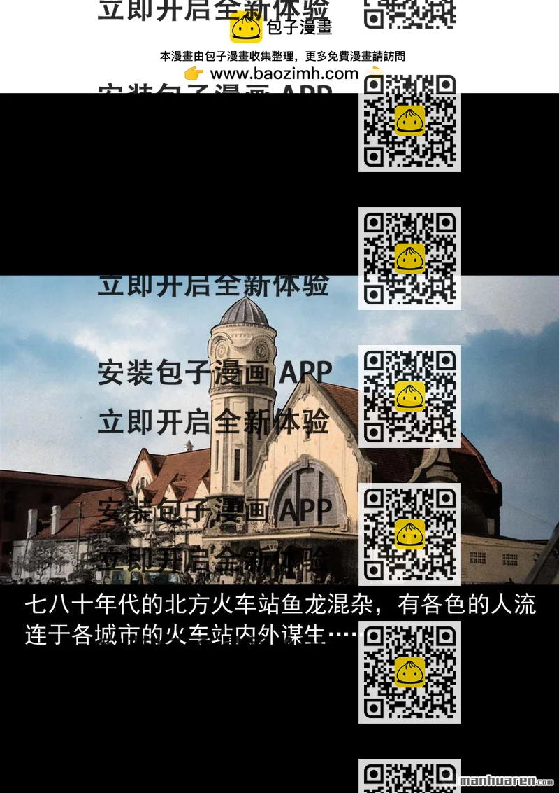 《大案实录》第34回 贼王黄瘸（0） 第2页