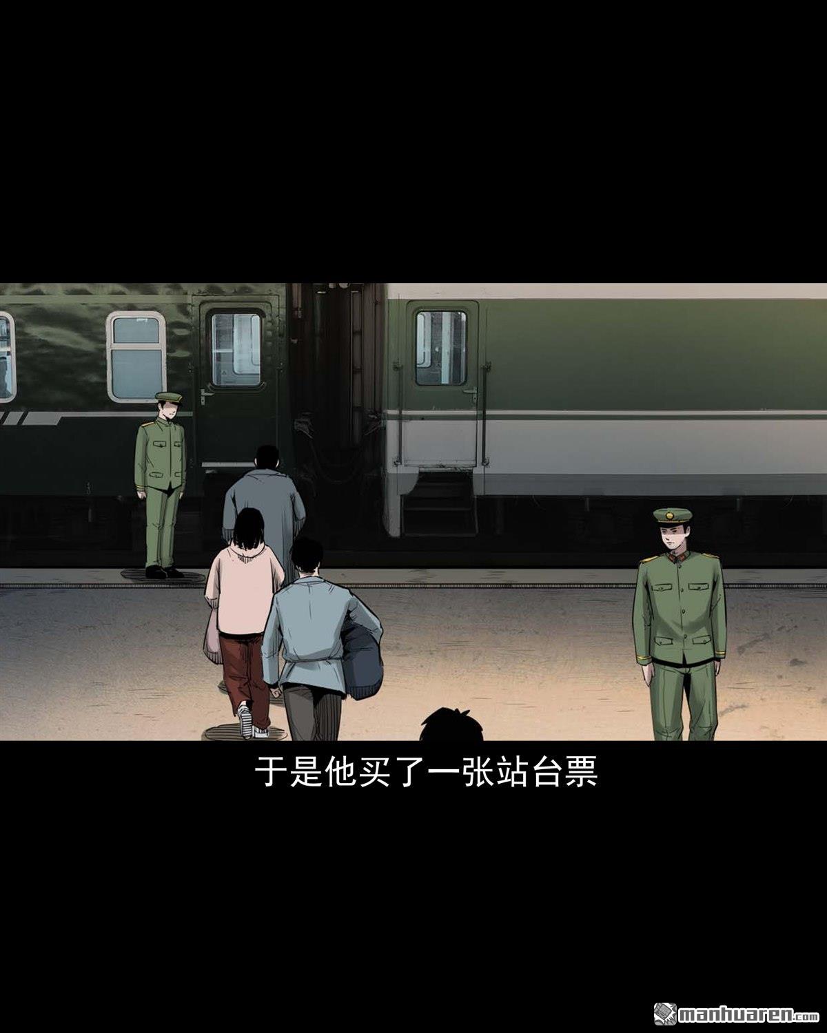 《大案实录》第34回 贼王黄瘸（0） 第4页