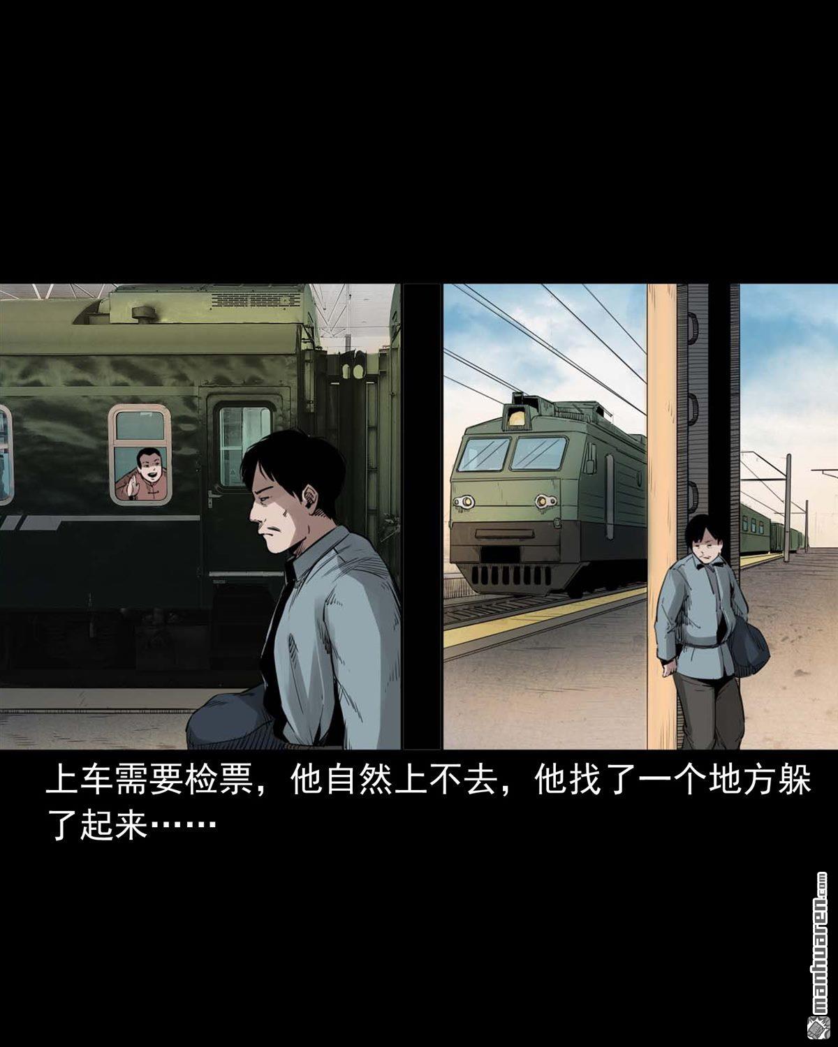 《大案实录》第34回 贼王黄瘸（0） 第5页