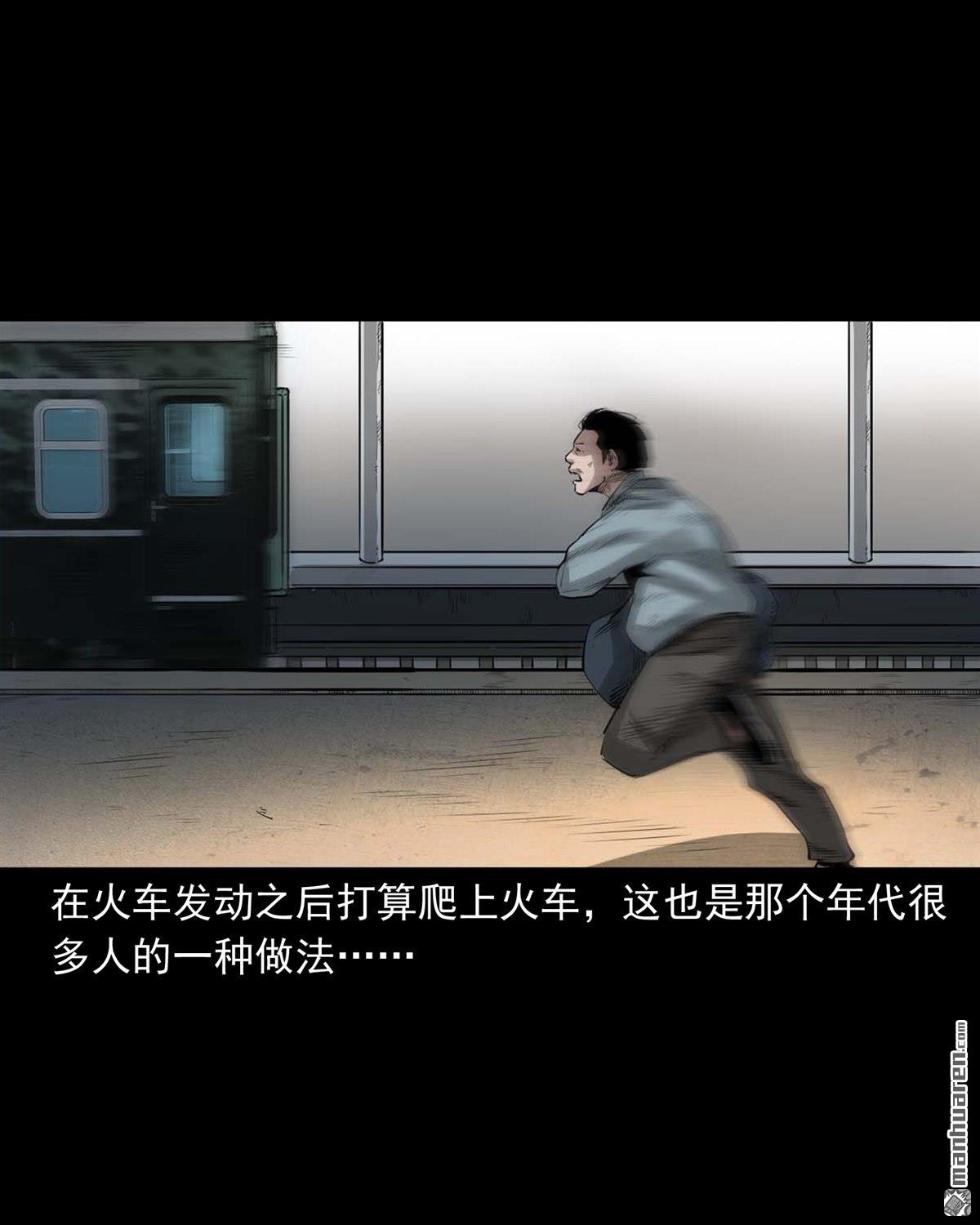 《大案实录》第34回 贼王黄瘸（0） 第6页