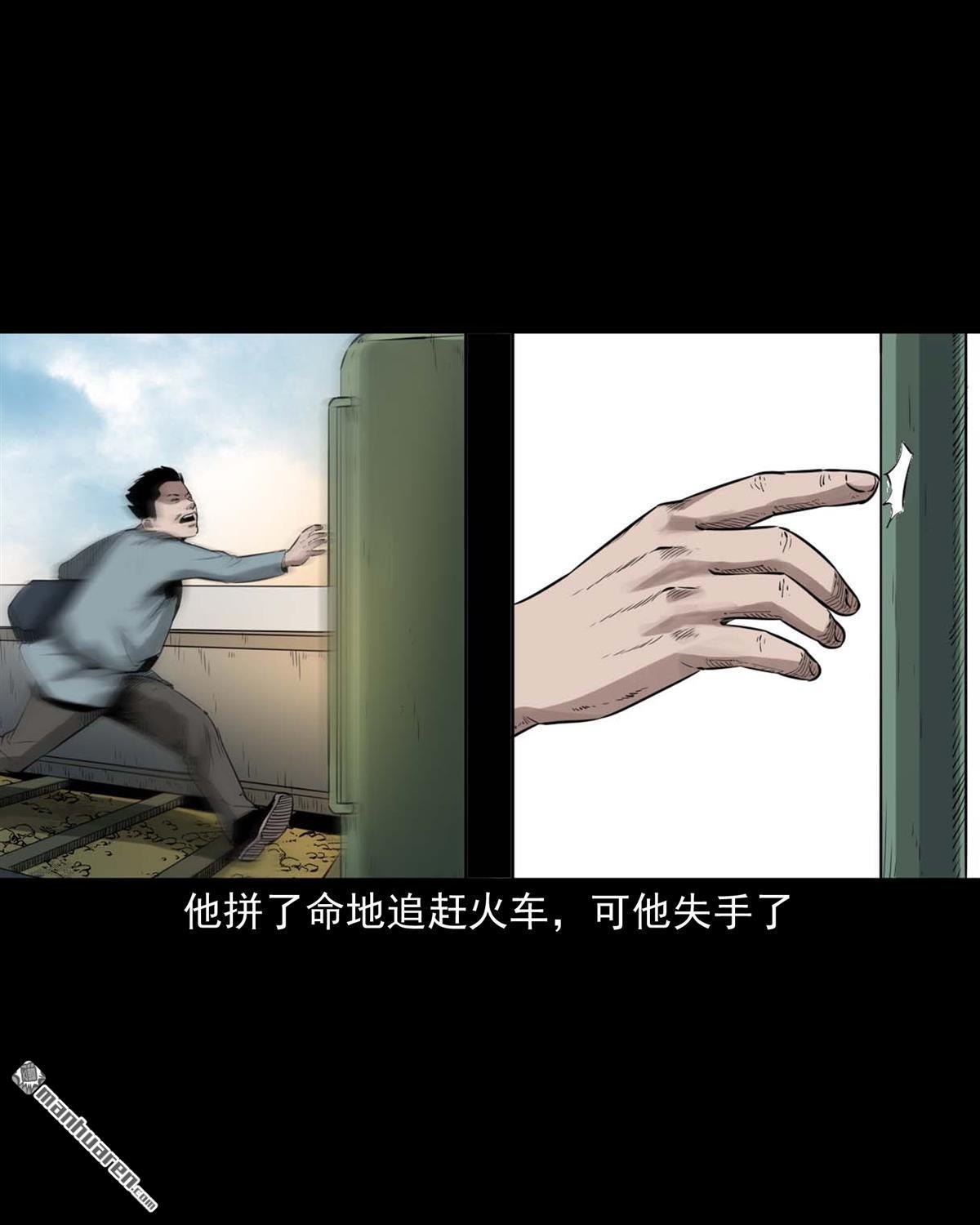 《大案实录》第34回 贼王黄瘸（0） 第7页