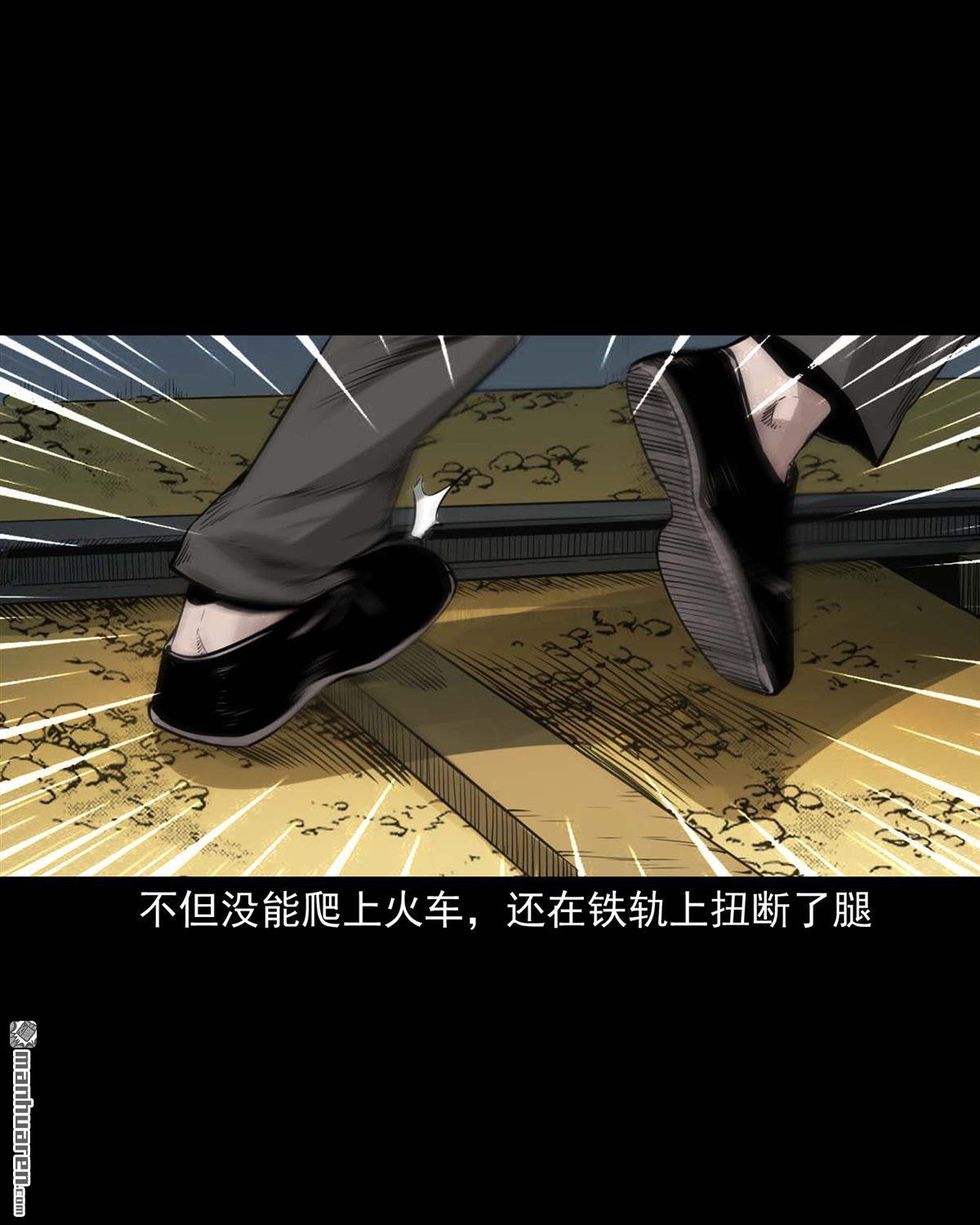 《大案实录》第34回 贼王黄瘸（0） 第8页