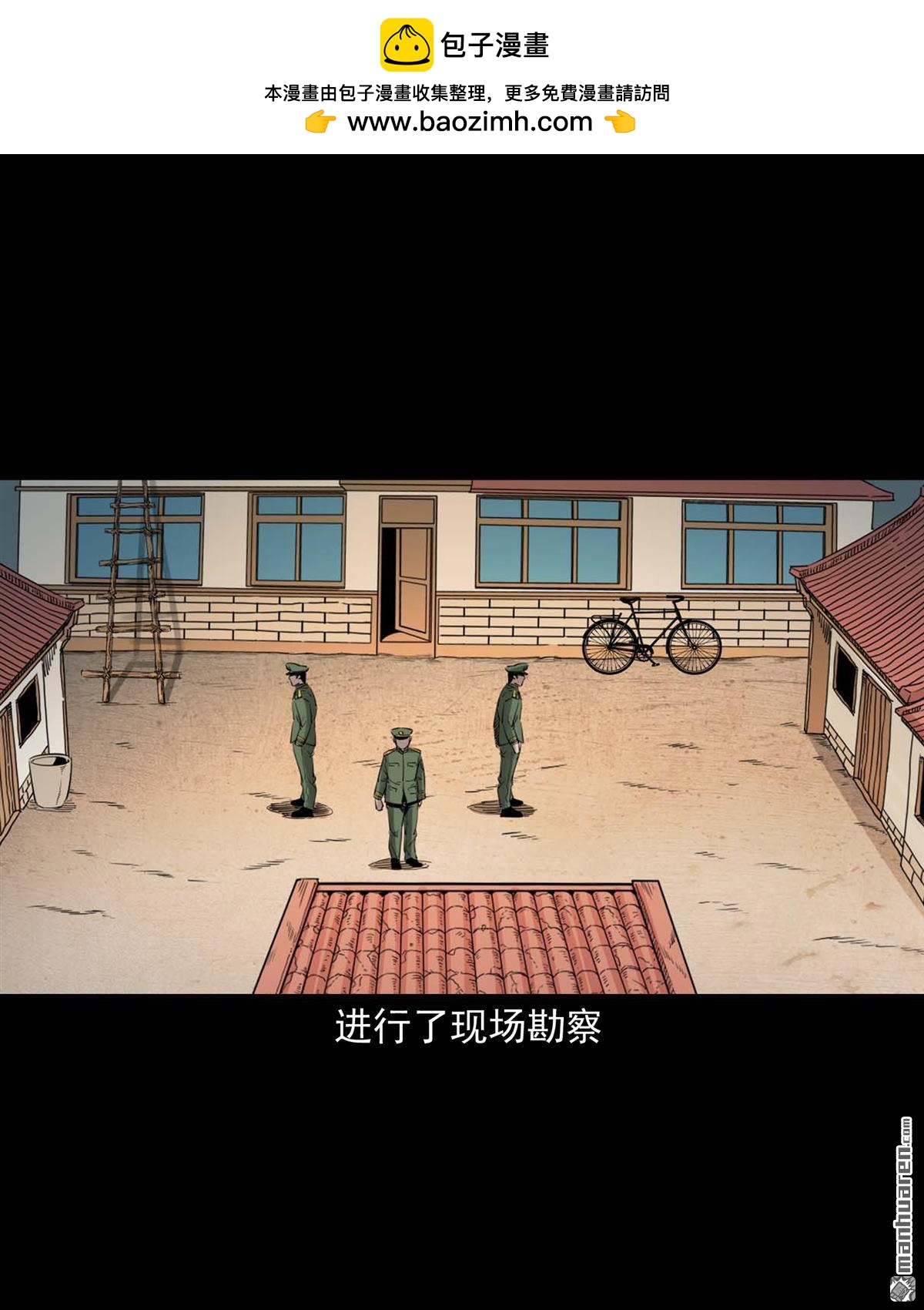 《大案实录》第38回 虎马沟灭门案（0） 第6页