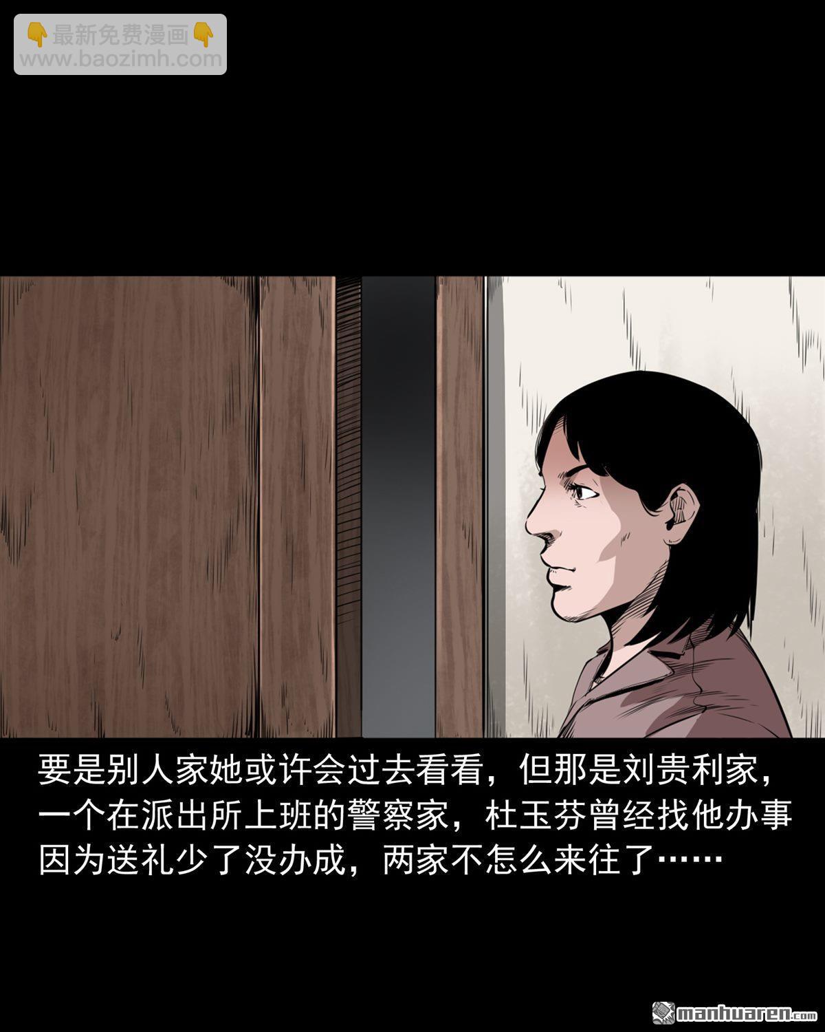 《大案实录》第30回 呼兰大侠（0） 第4页