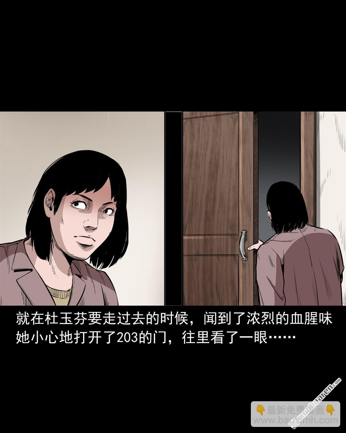 《大案实录》第30回 呼兰大侠（0） 第5页