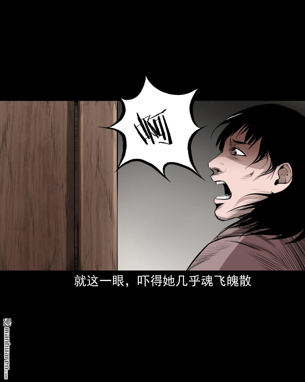 《大案实录》第30回 呼兰大侠（0） 第6页