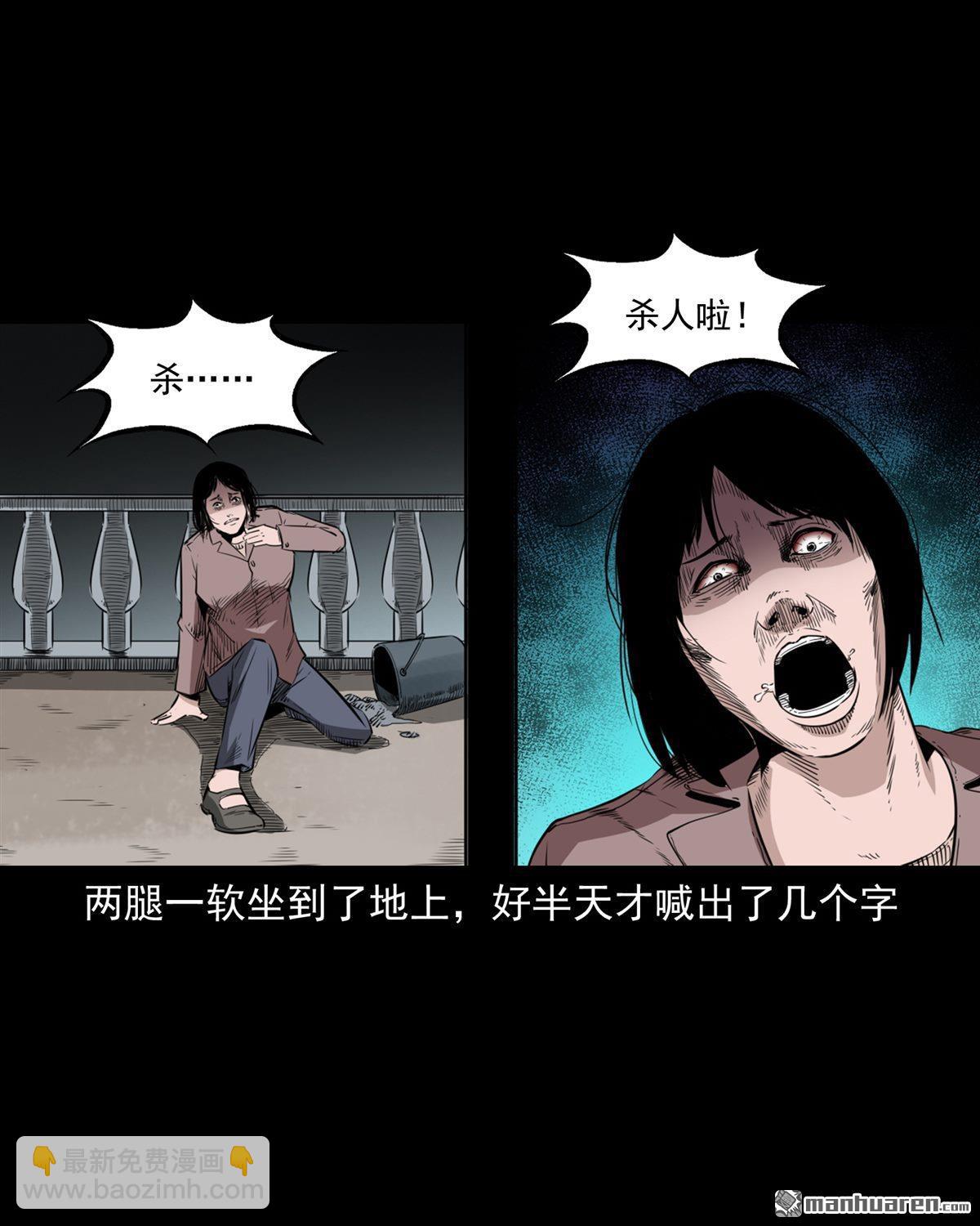 《大案实录》第30回 呼兰大侠（0） 第7页