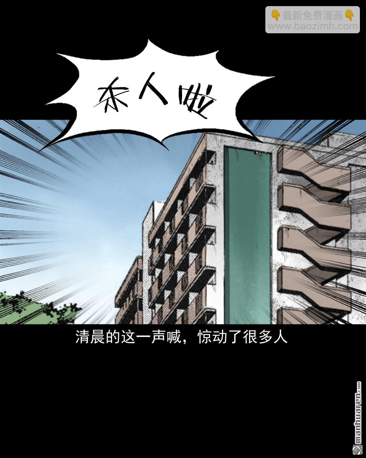 《大案实录》第30回 呼兰大侠（0） 第8页