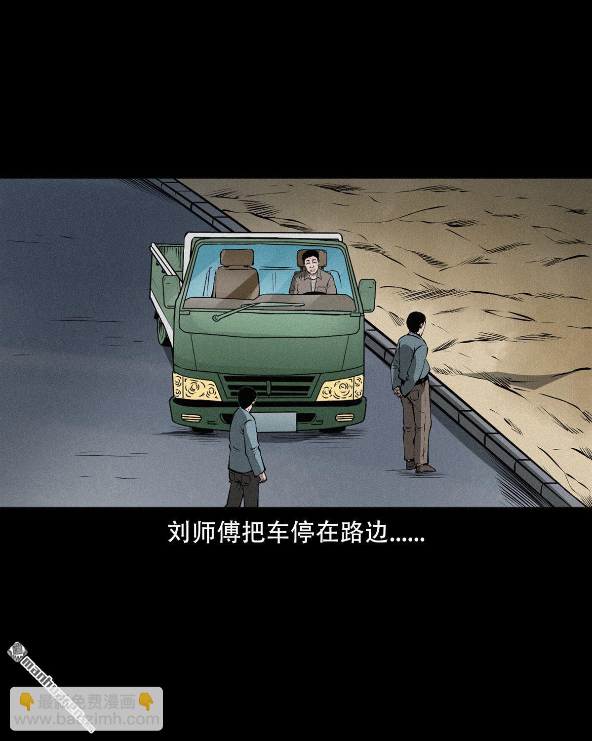 《大案实录》第26回 年老的恶魔（0） 第6页