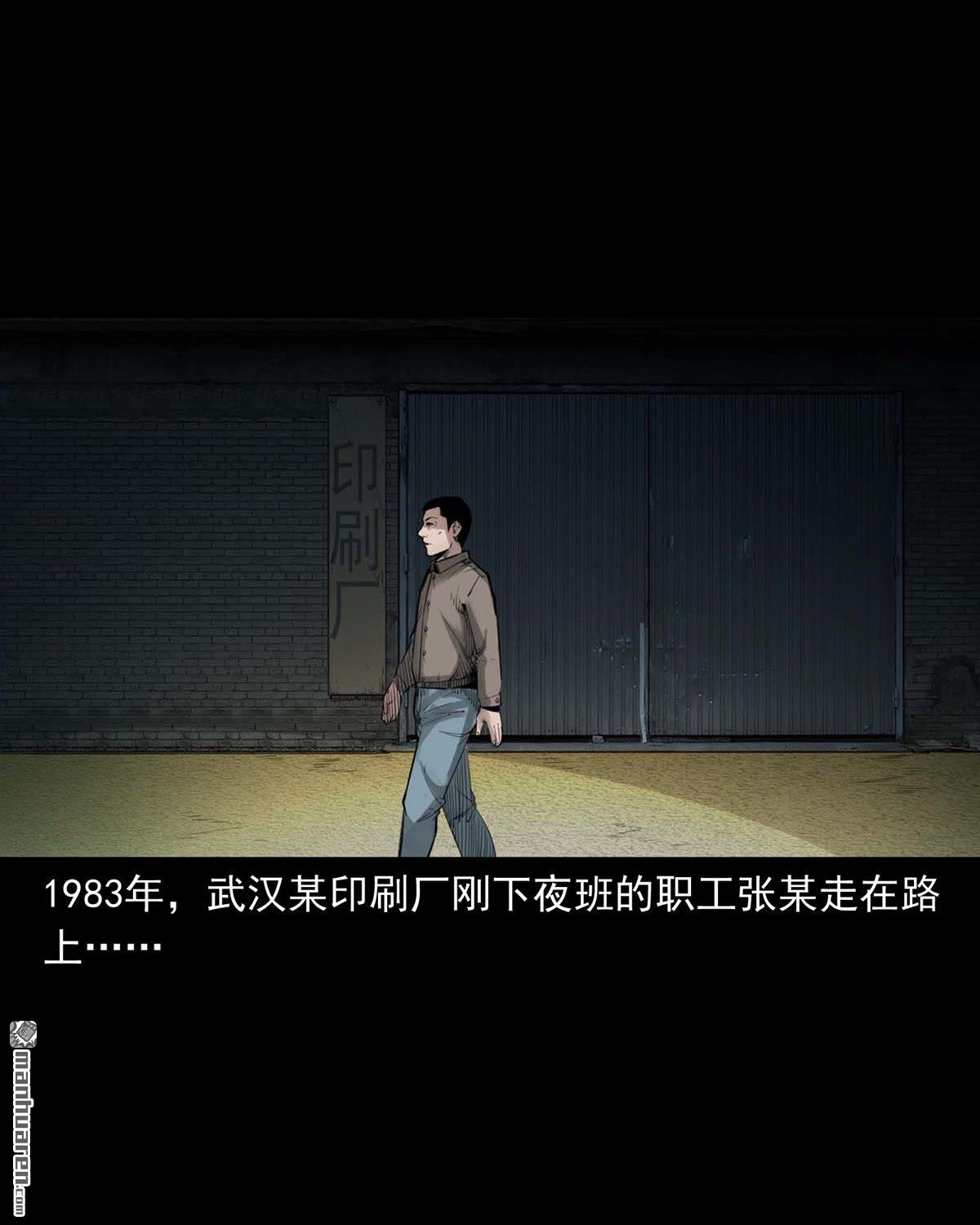 《大案实录》第46回 悍匪张明高（0） 第1页