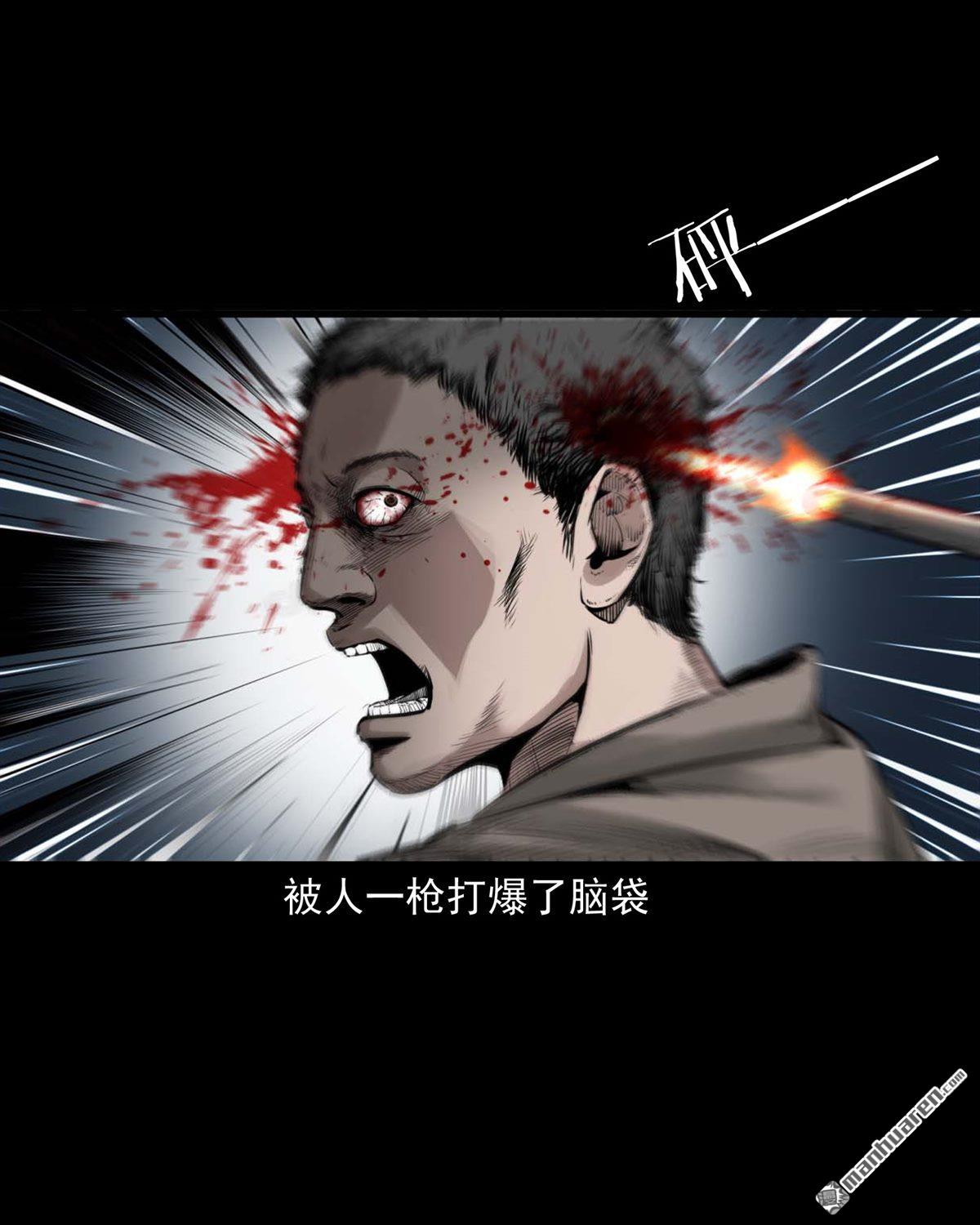 《大案实录》第46回 悍匪张明高（0） 第3页