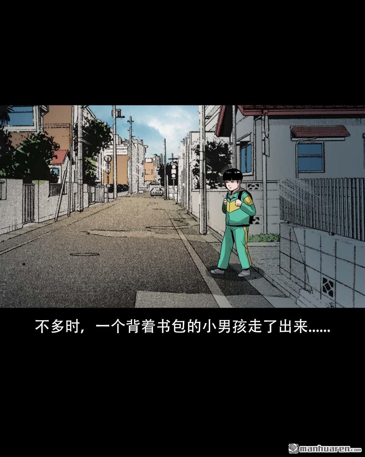 《大案实录》第54回 武装绑架案（0） 第4页