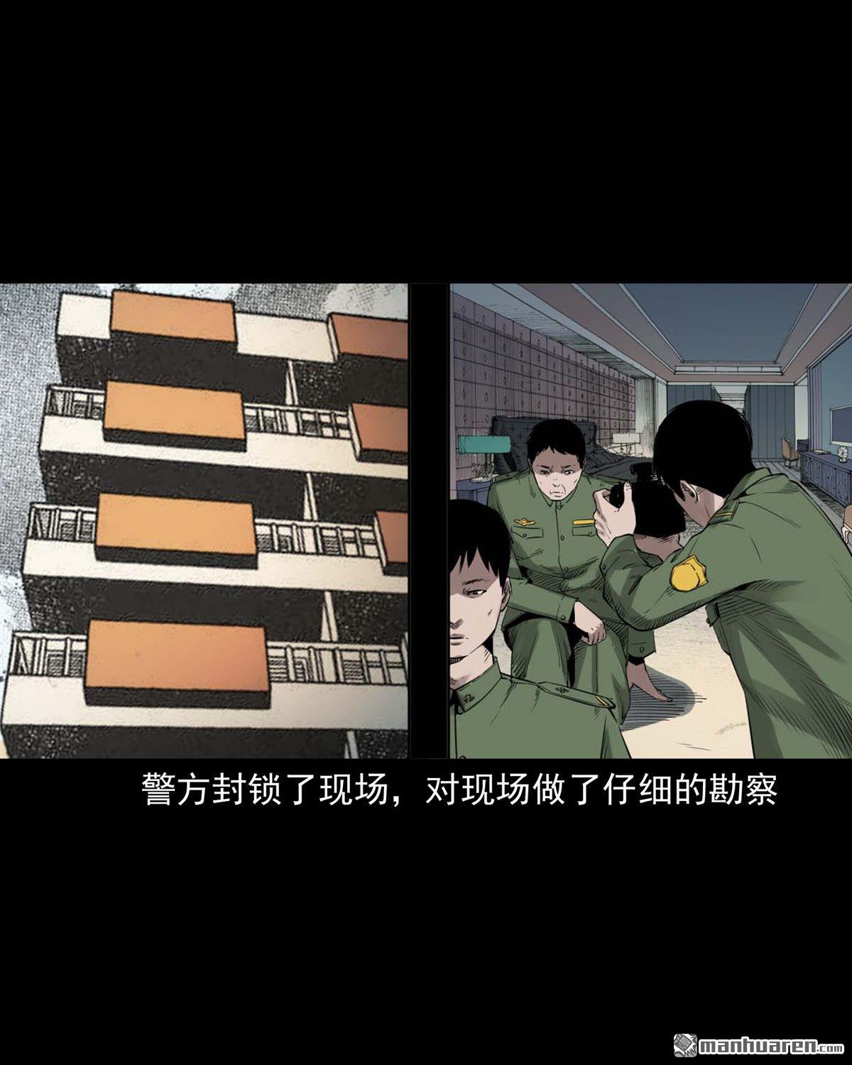 《大案实录》第50回 变态杀人魔（0） 第5页