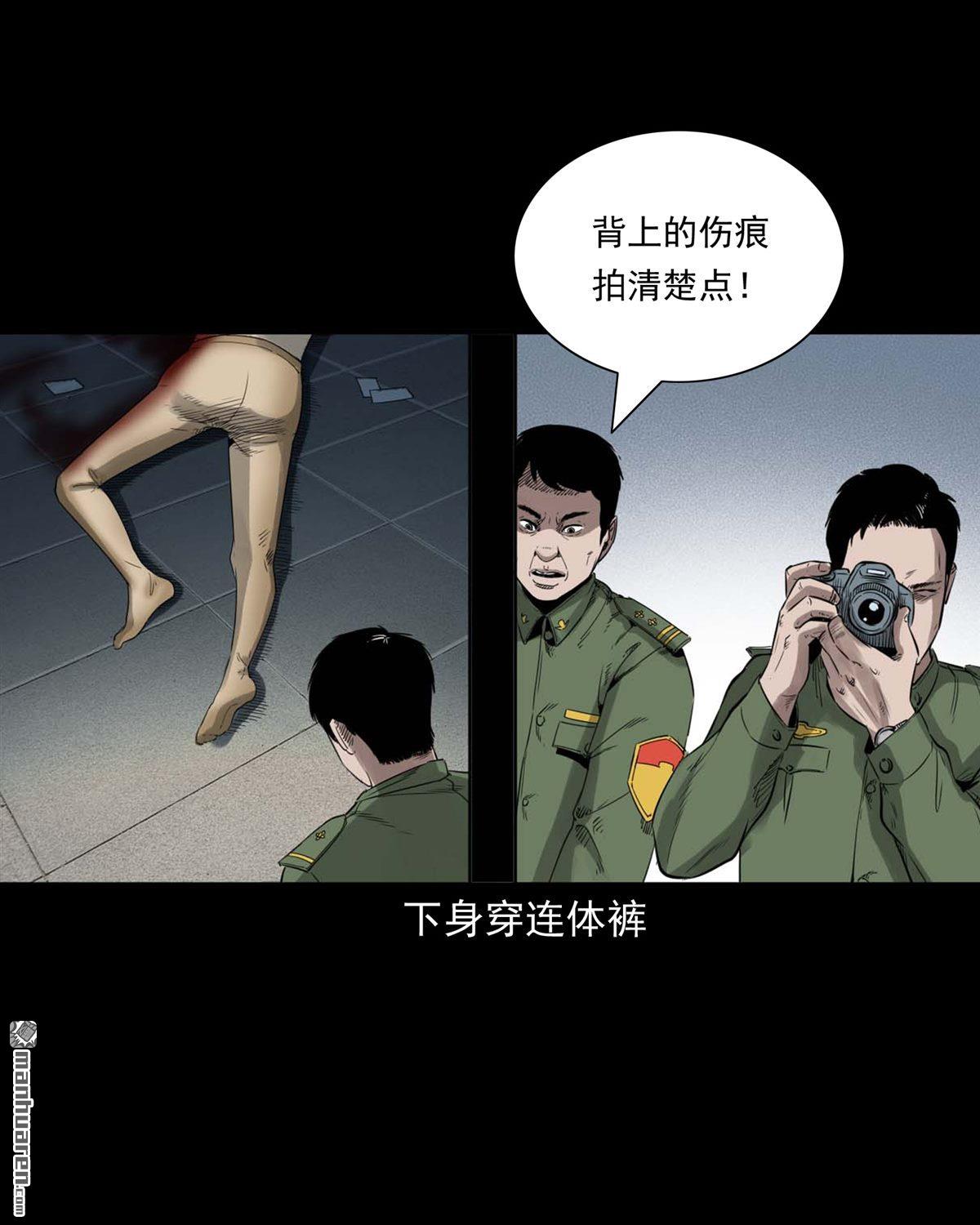 《大案实录》第50回 变态杀人魔（0） 第7页
