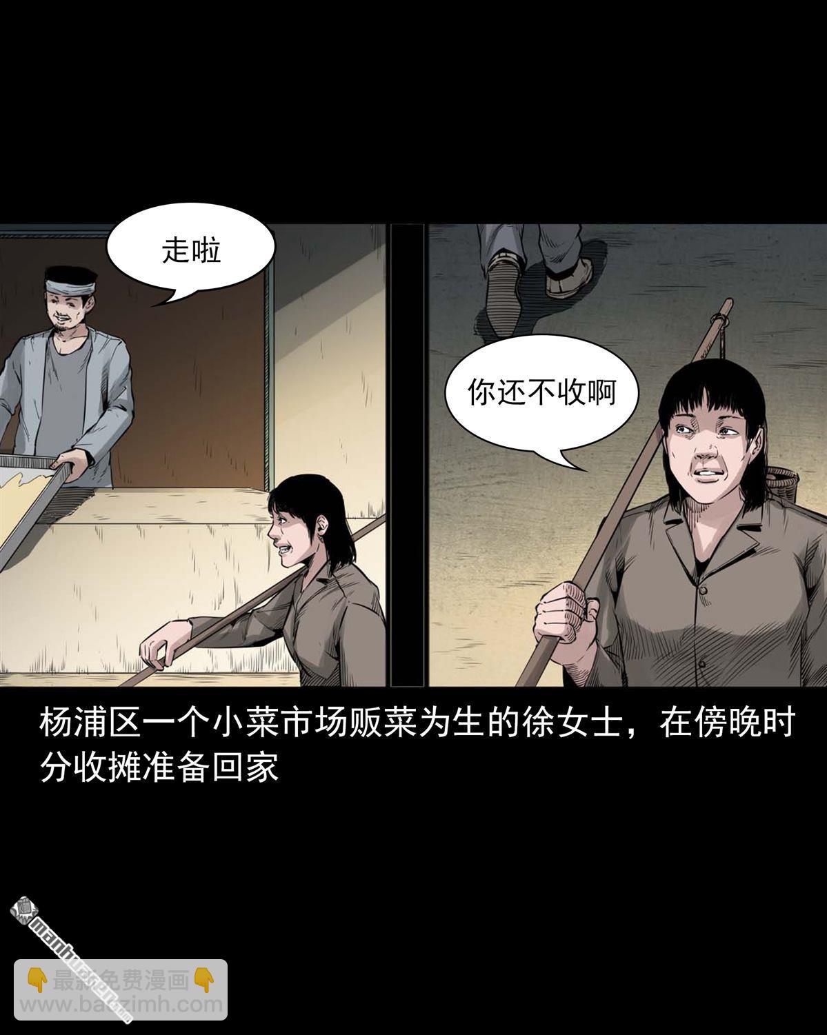 《大案实录》第42回 锤头案（0） 第3页