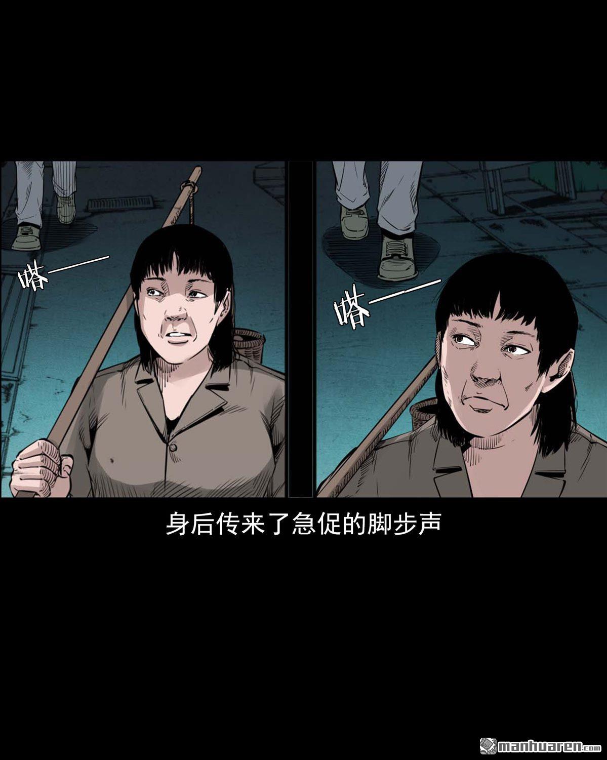 《大案实录》第42回 锤头案（0） 第5页