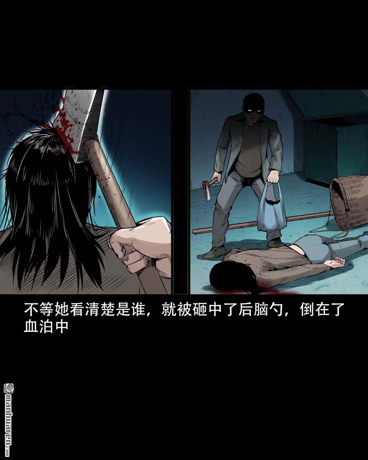 《大案实录》第42回 锤头案（0） 第7页