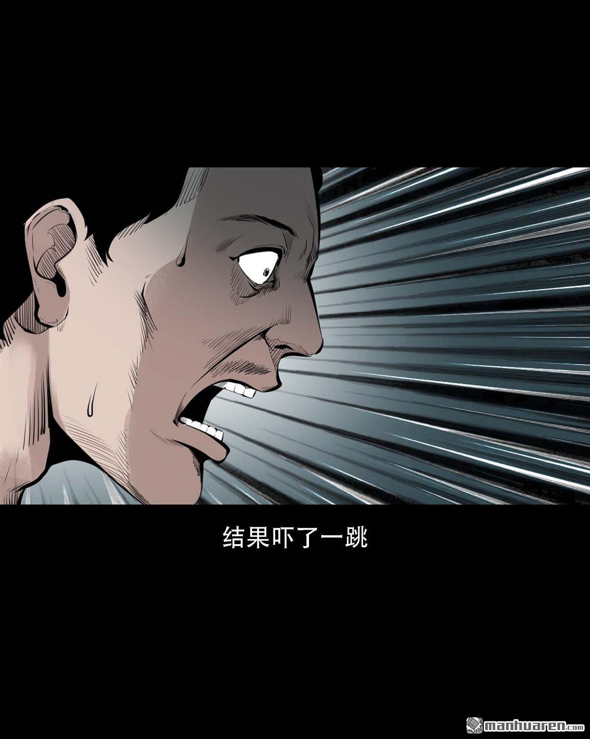《大案实录》第62回 通奸殒命案（0） 第7页