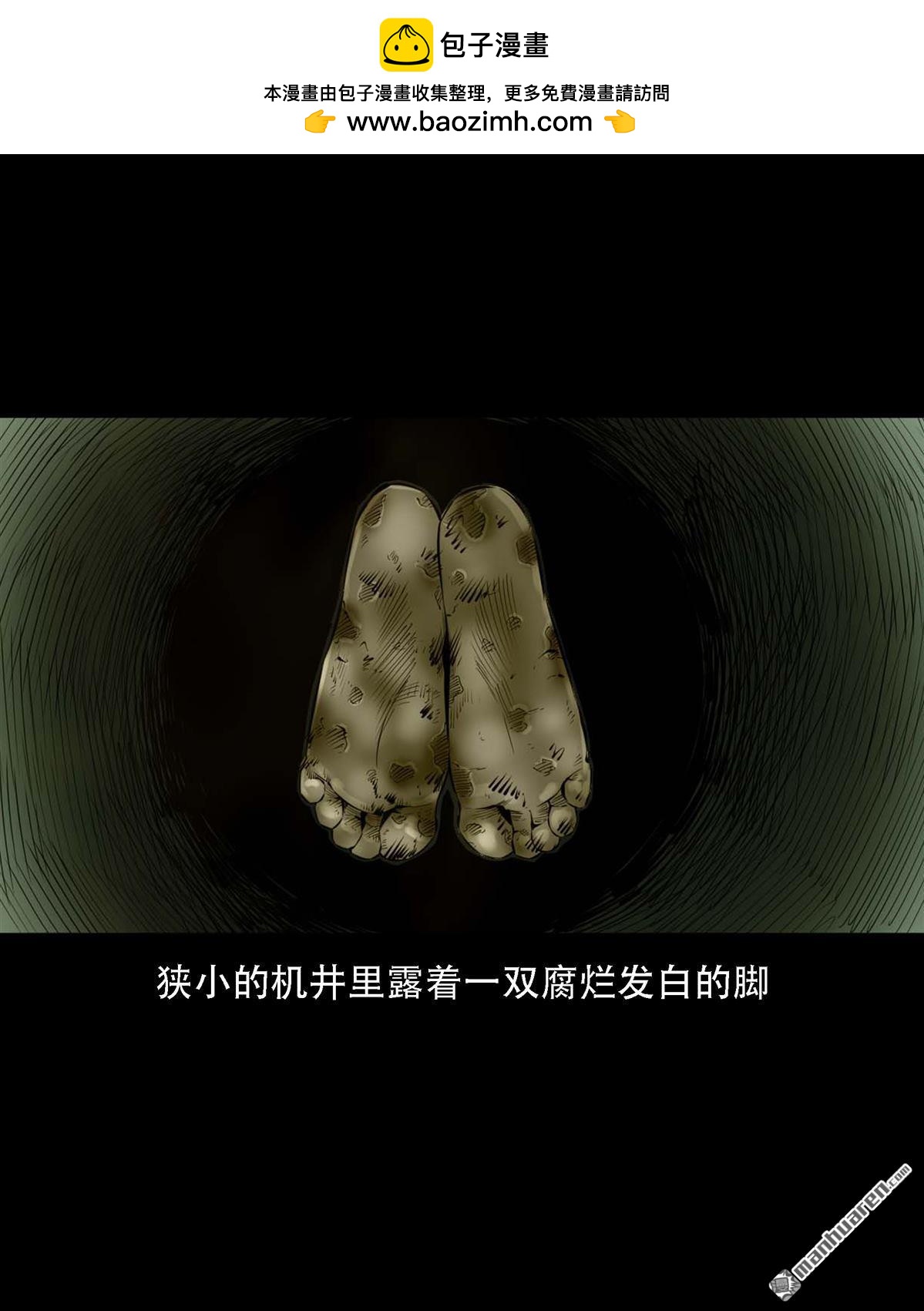 《大案实录》第62回 通奸殒命案（0） 第8页
