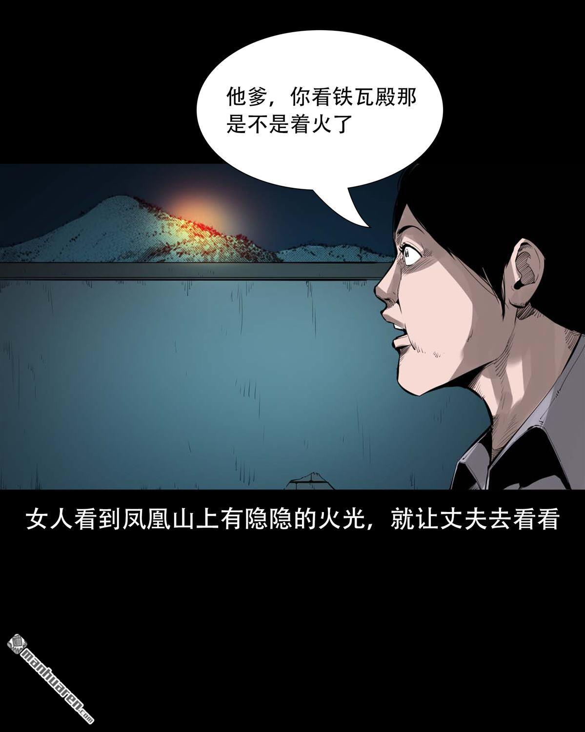 《大案实录》第70回 道观灭门案（0） 第3页