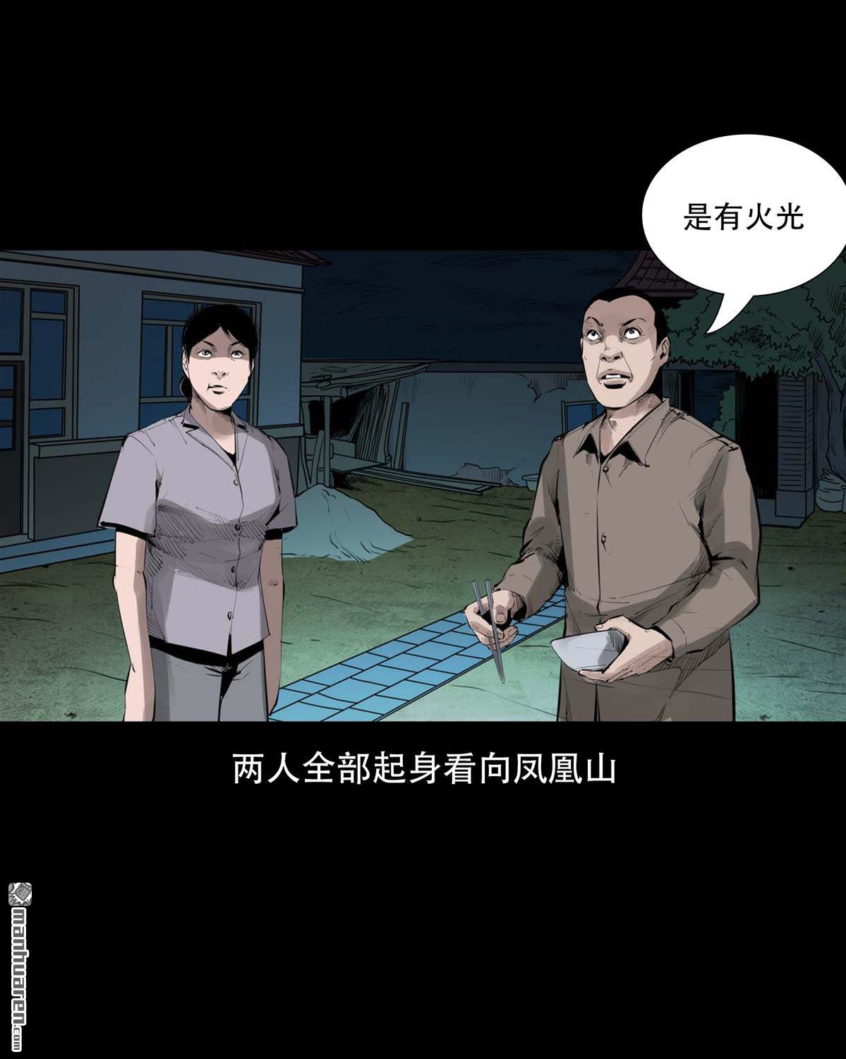 《大案实录》第70回 道观灭门案（0） 第4页