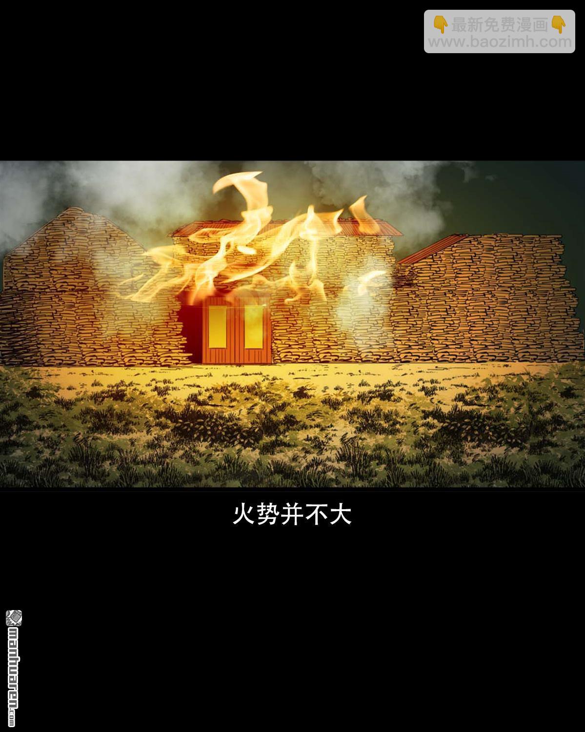《大案实录》第70回 道观灭门案（0） 第8页